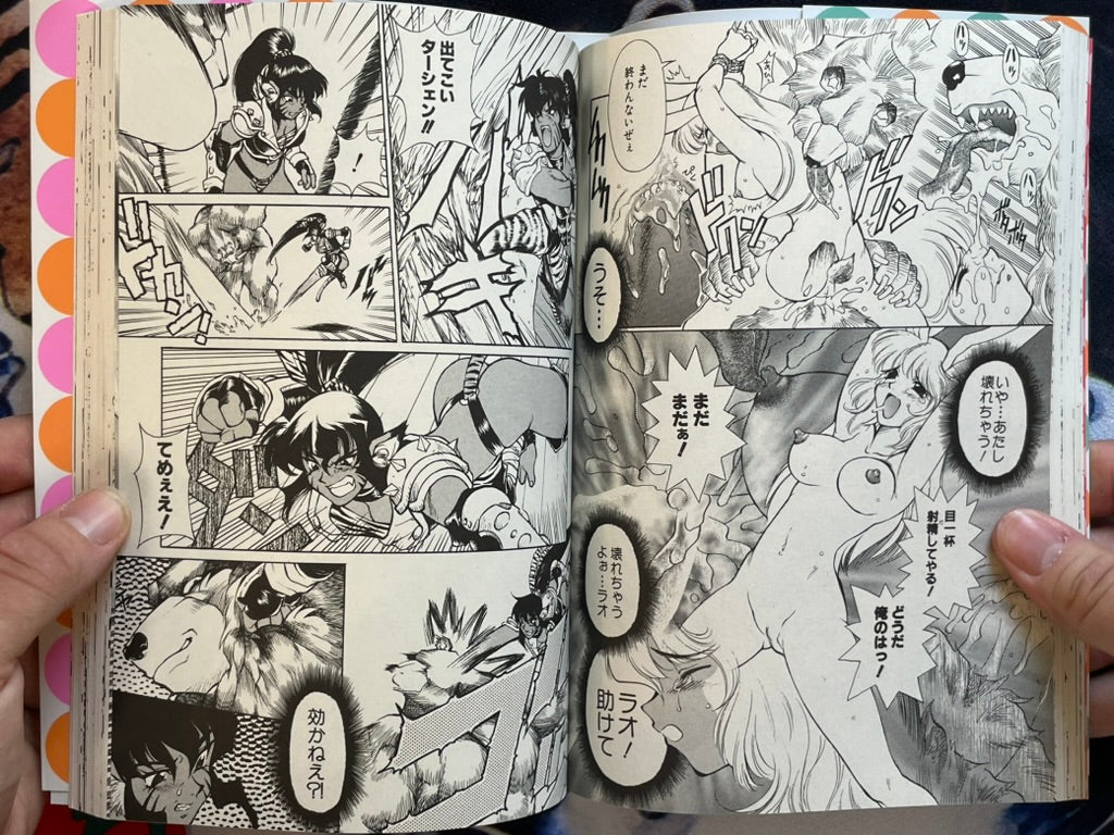Rumor Story by Kame (1999)
