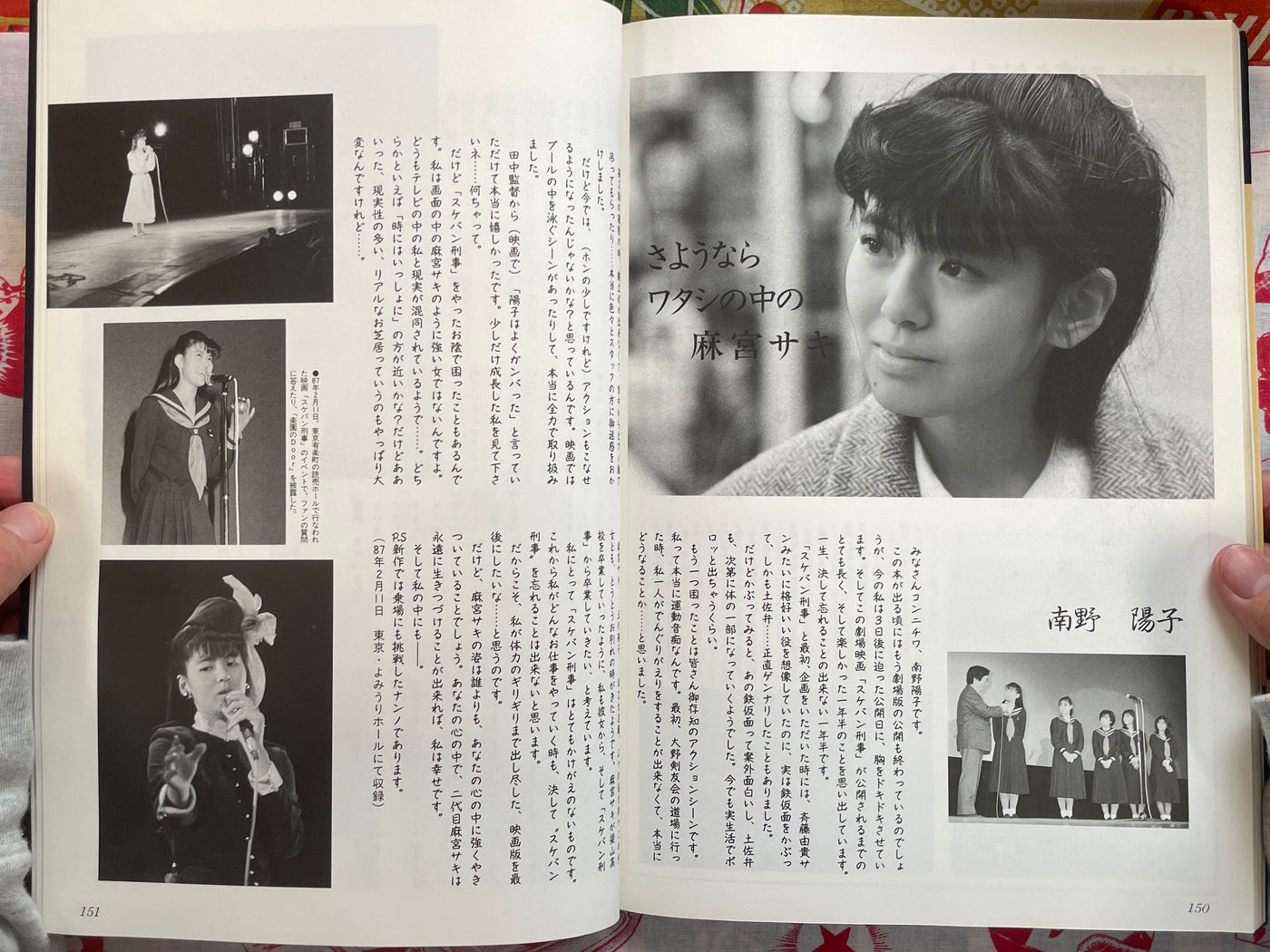 Sukeban Deka Research Book (1987)