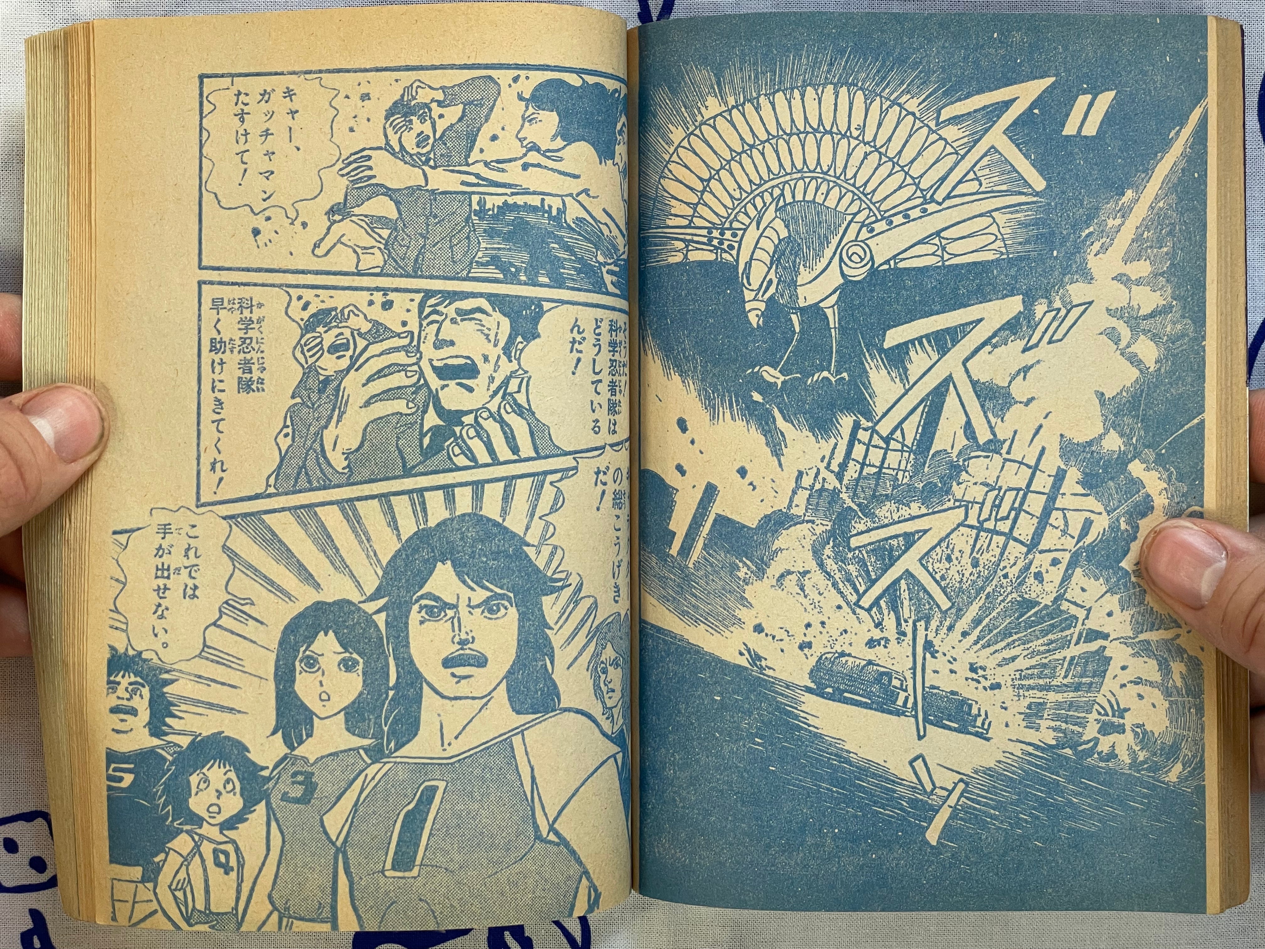 Terebi-kun Magazine Supplemental: The Ultraman, Cyborg 009, Gachaman (1979)