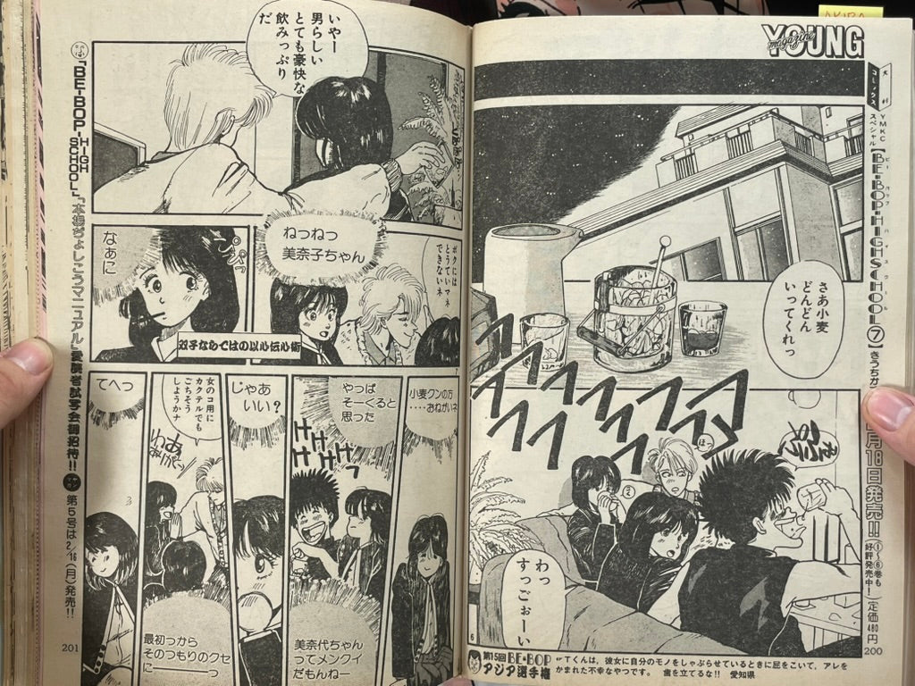 Young Magazine No. 4 (1987/2/16) - Akira Ch. 85-thumbmail-13