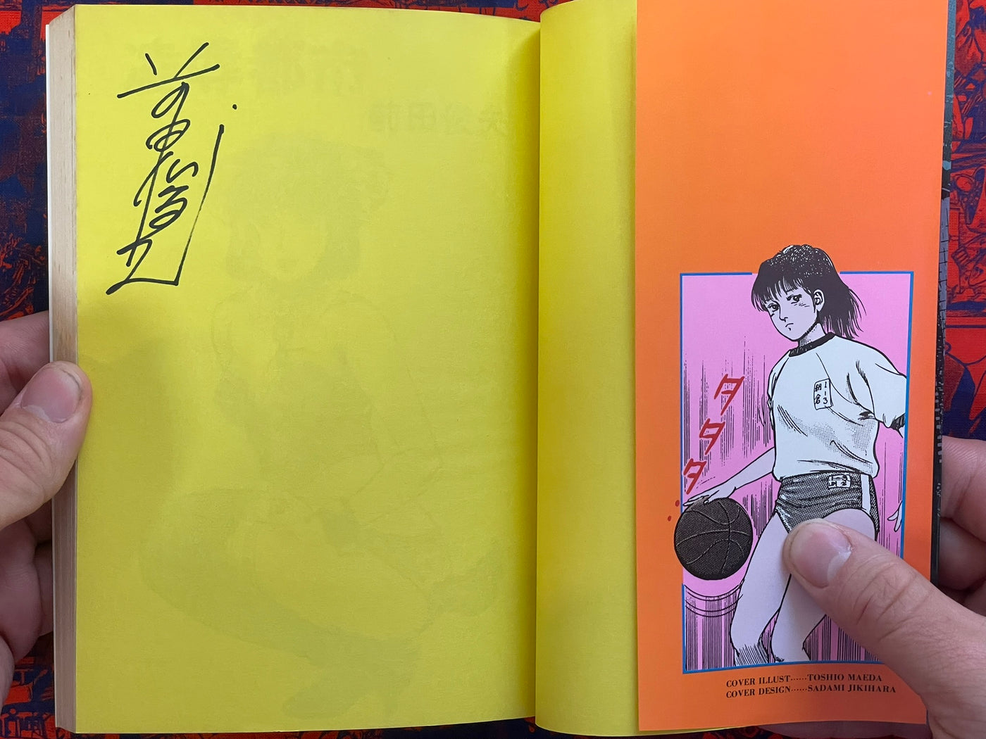 SIGNED Humiliation City by Toshio Maeda (1988)