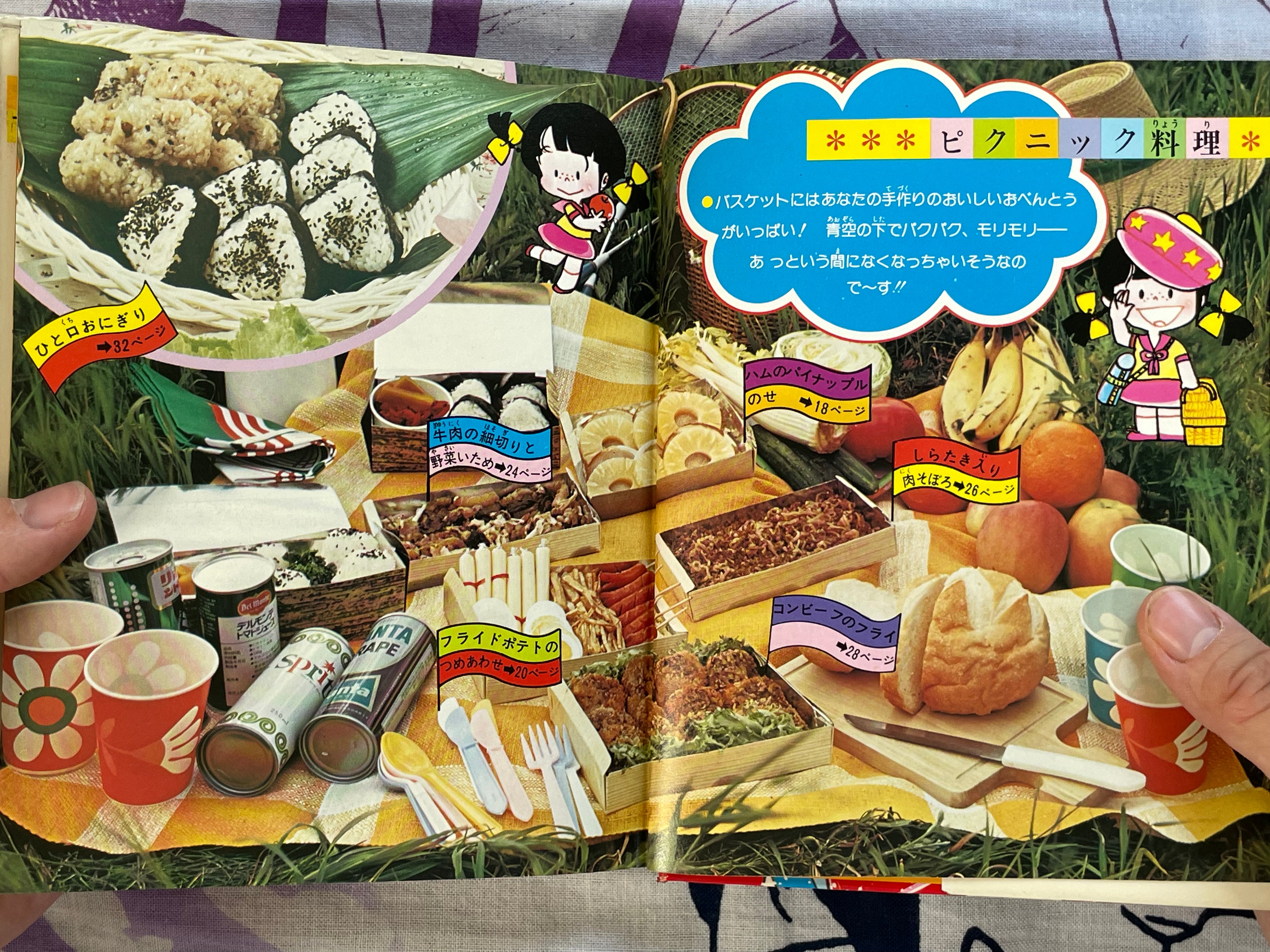 Mini Lady Encyclopedia: Fun Cooking #43 by Shogakukan (1979)