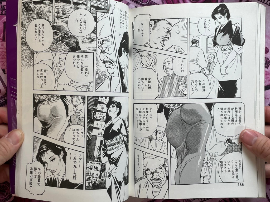 Widow's Body Sushi by Ken Tsukikage (1999)