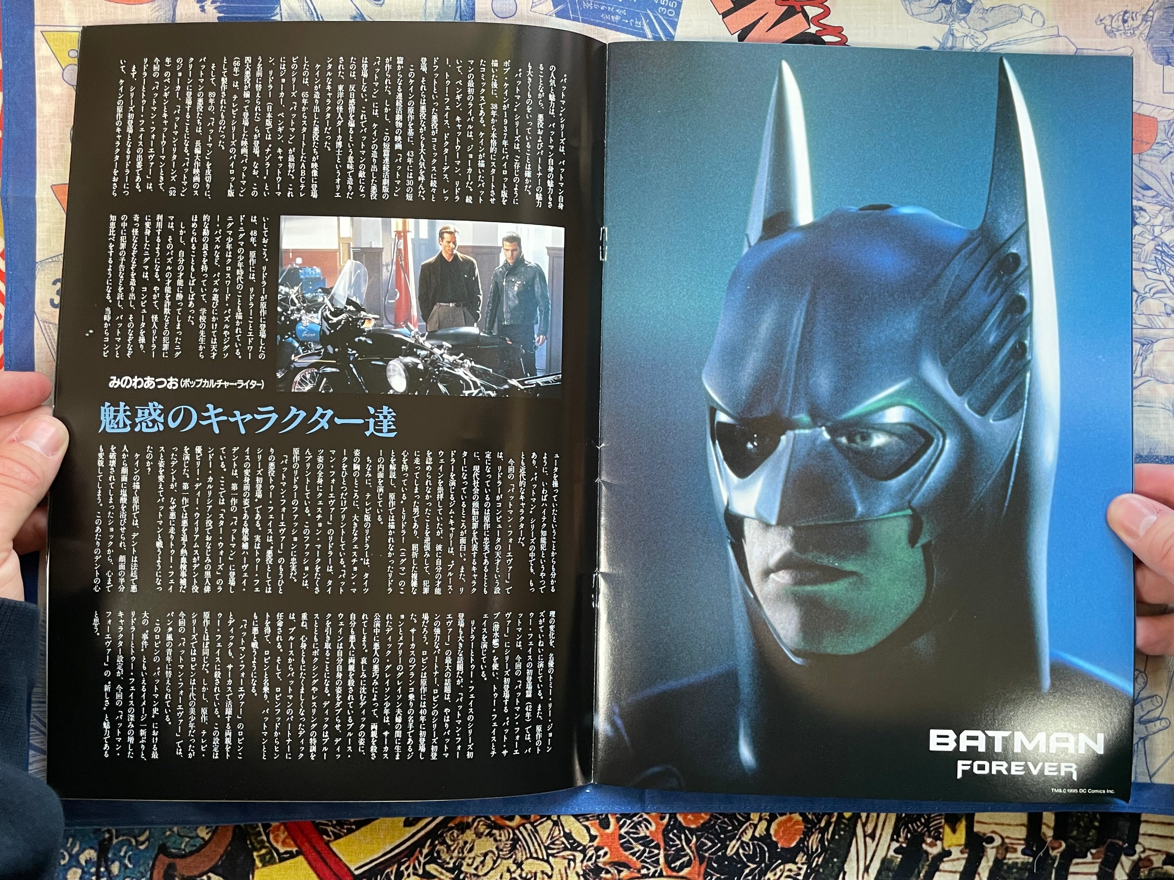 1 Batman / Batman Forever Movie Pamphlet (1989)