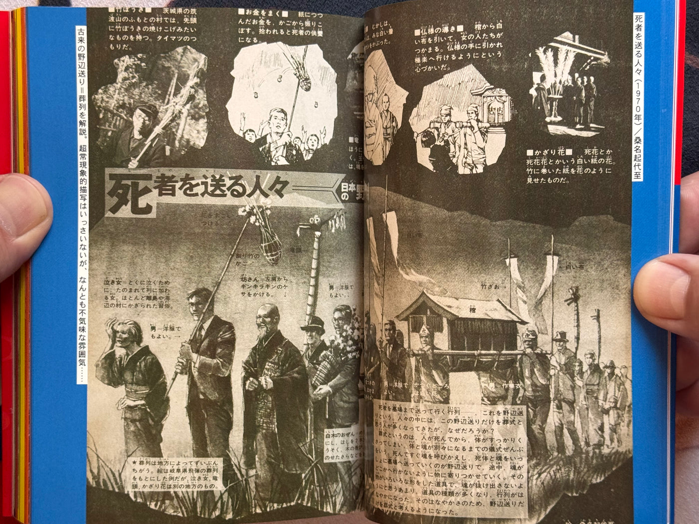 Showa Chibikko Kaiki Gaho (2017/Bunko Ed.)