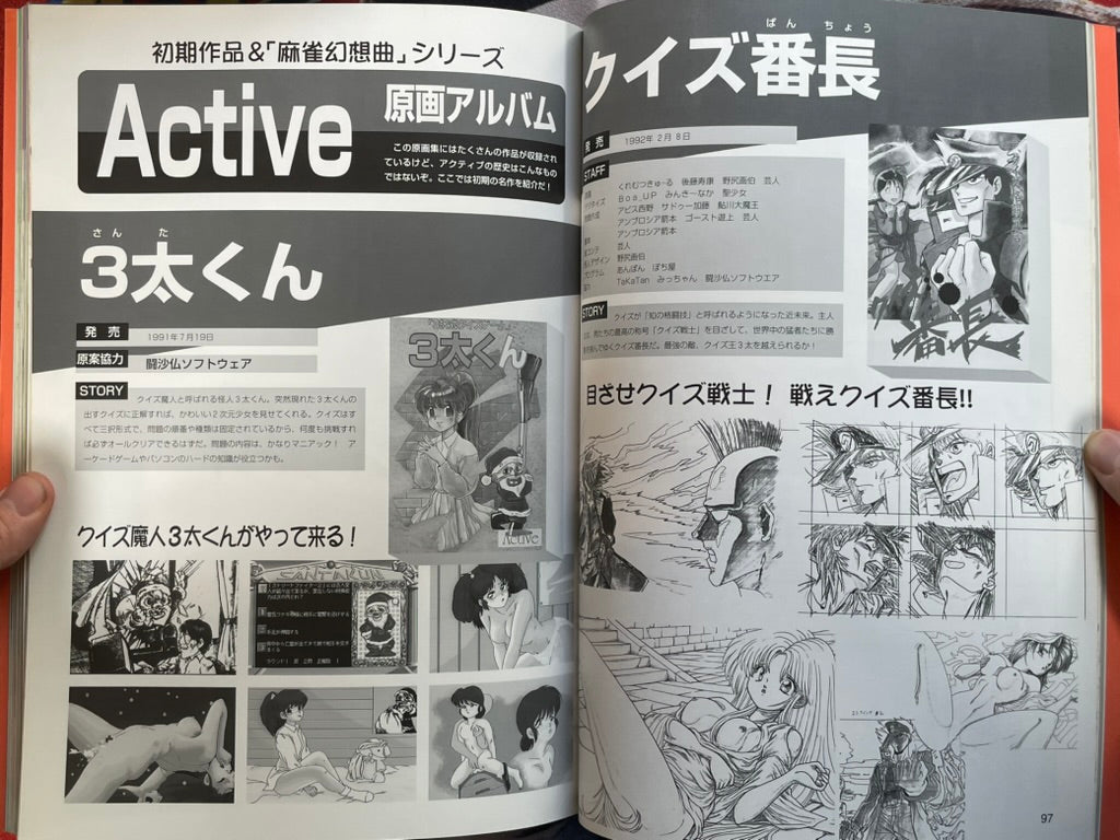 Active Art Book (1996)