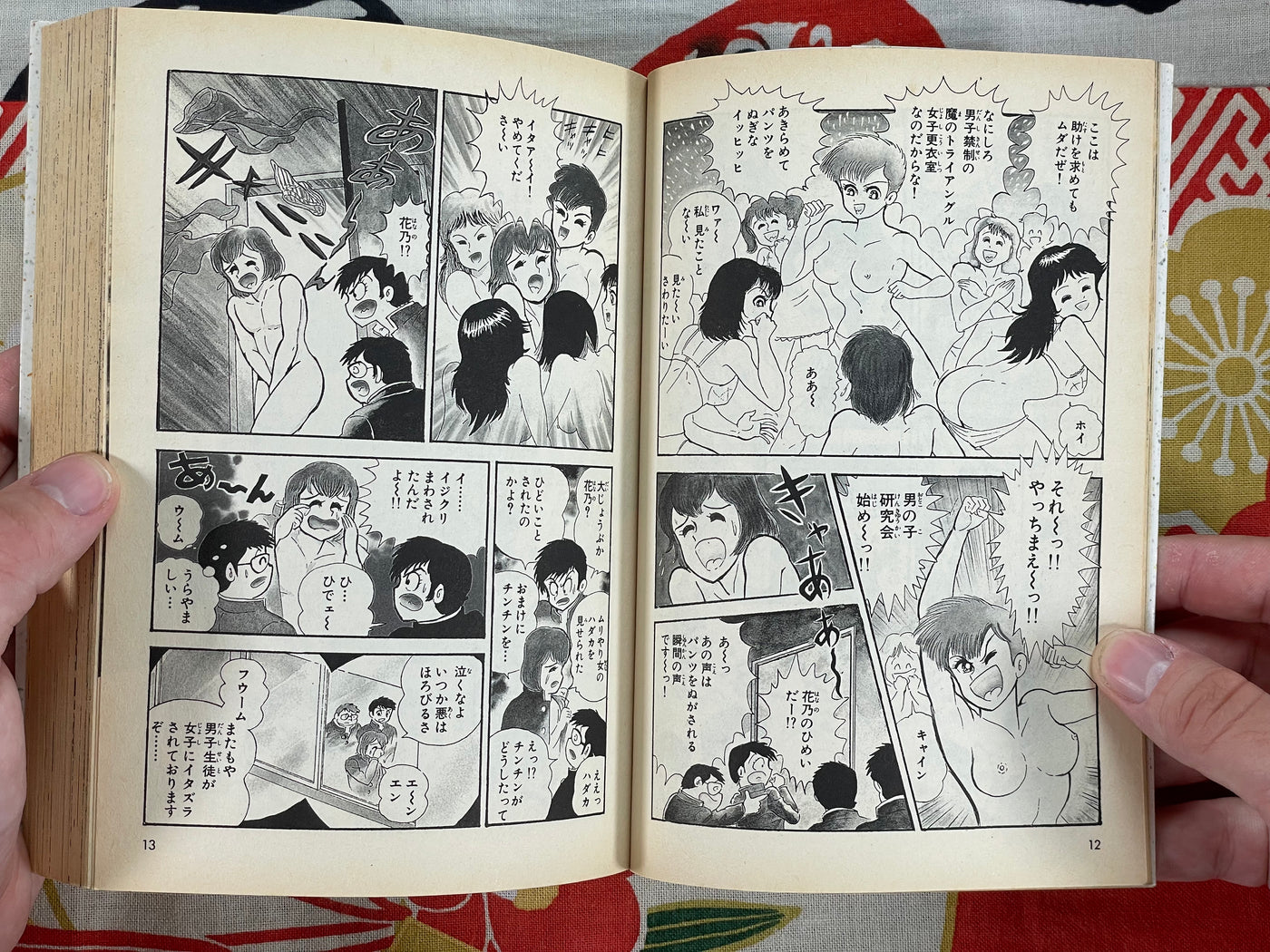 Rambo Sensei by Go Nagai (1988)