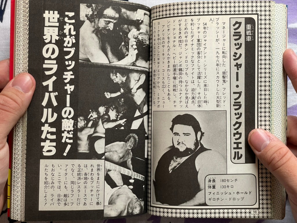 Butcher Heel Wrestler Super Encyclopedia (1981)
