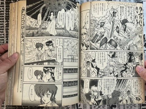 Lemon People No. 117 (7/1990)-thumbmail-9