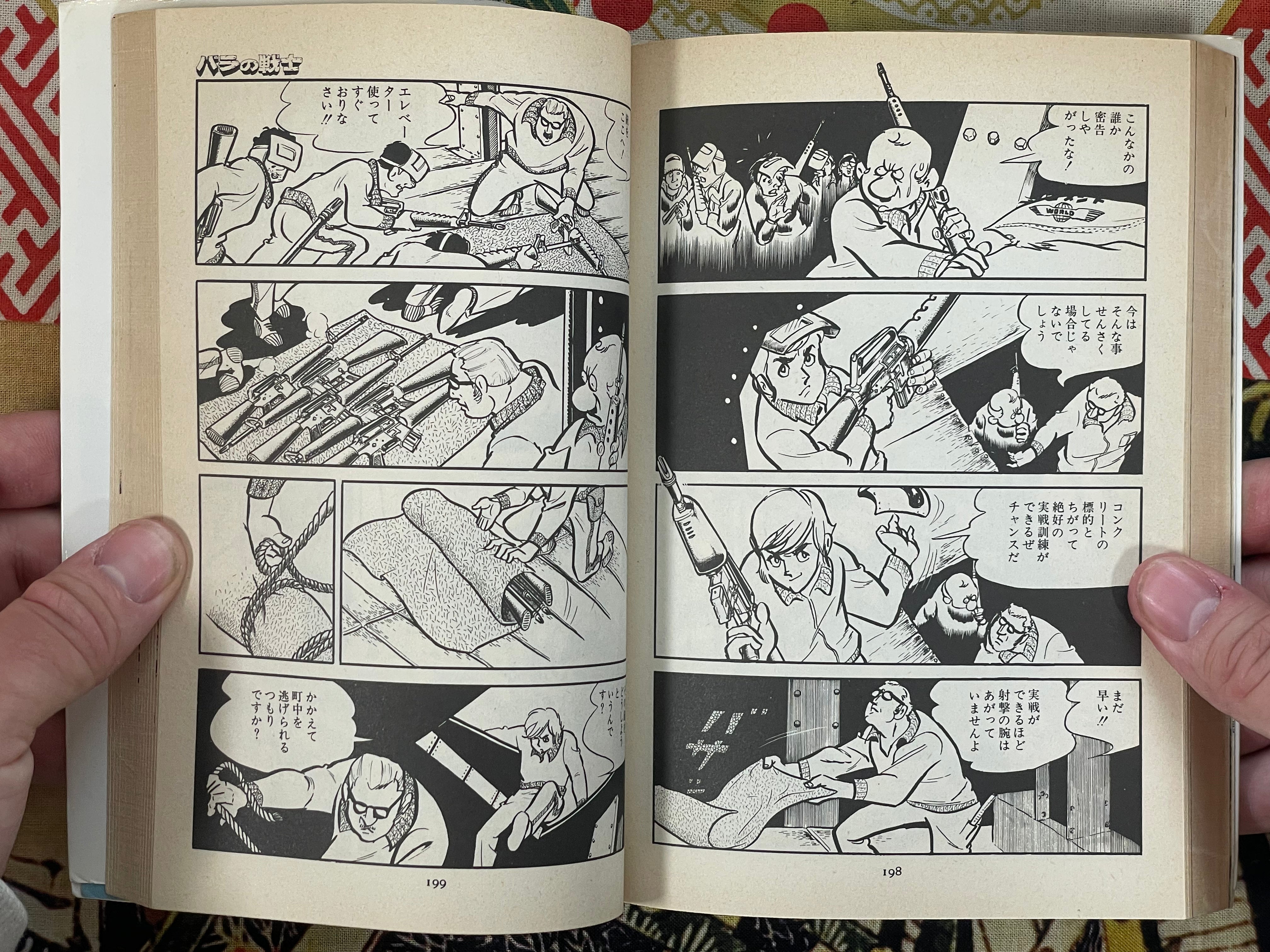 Bara Fighter Full 4 Volume Set by Mochizuki Mikiya (1976)