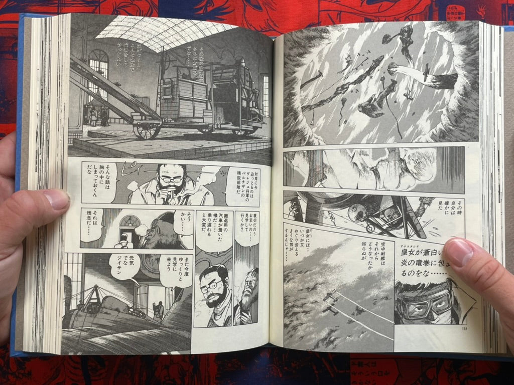 Rainbow Dragon Strange Stories by Minatoya Yumekichi (1988)