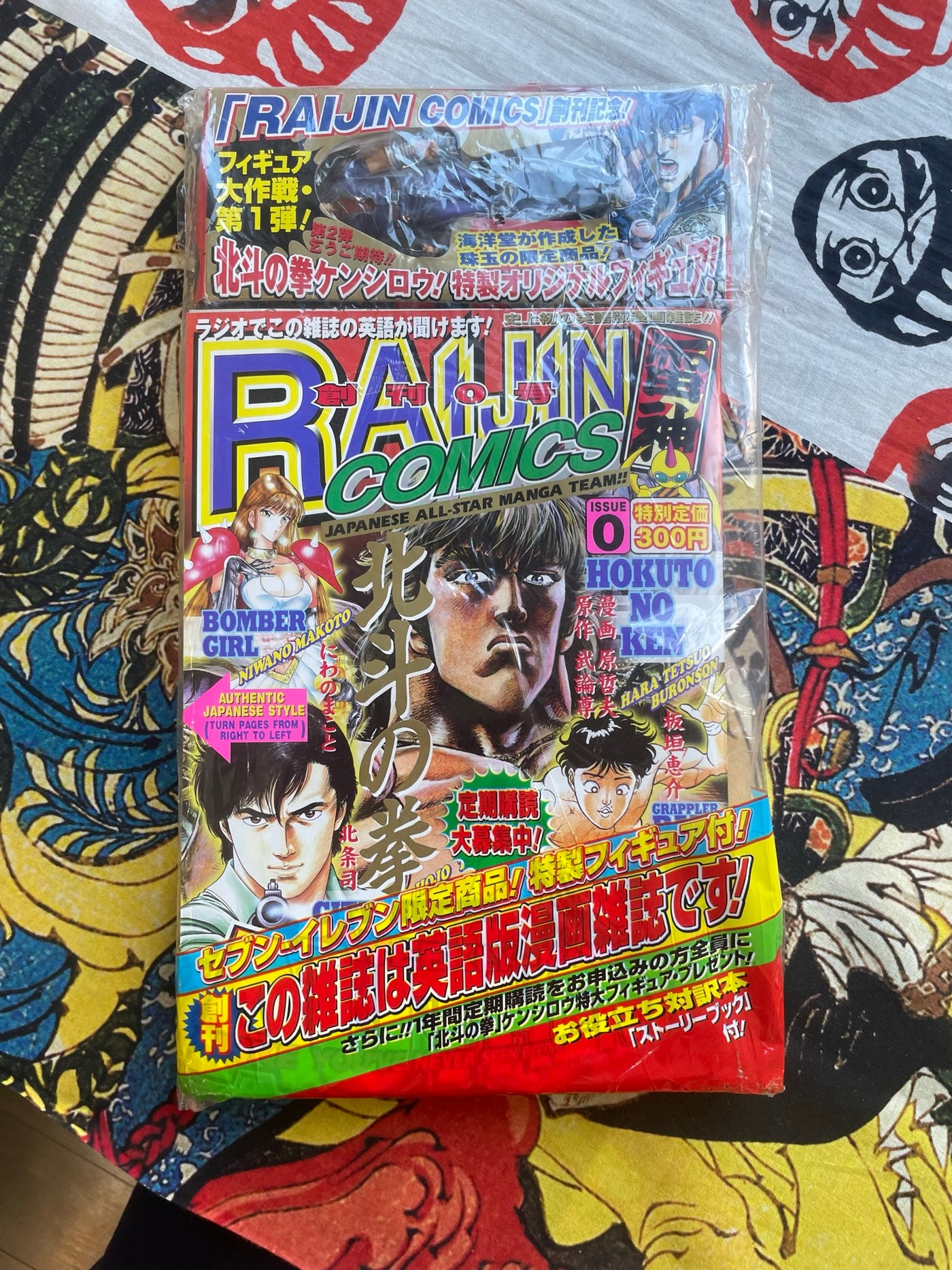 Raijin Comics Bilingual (EN/JP) Fist of the North Star Special Issue (2002)