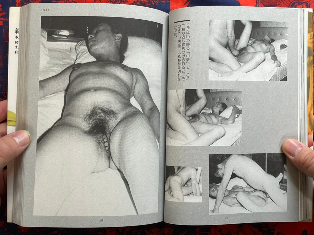 Mr. Y's Treasured Collection (2001)