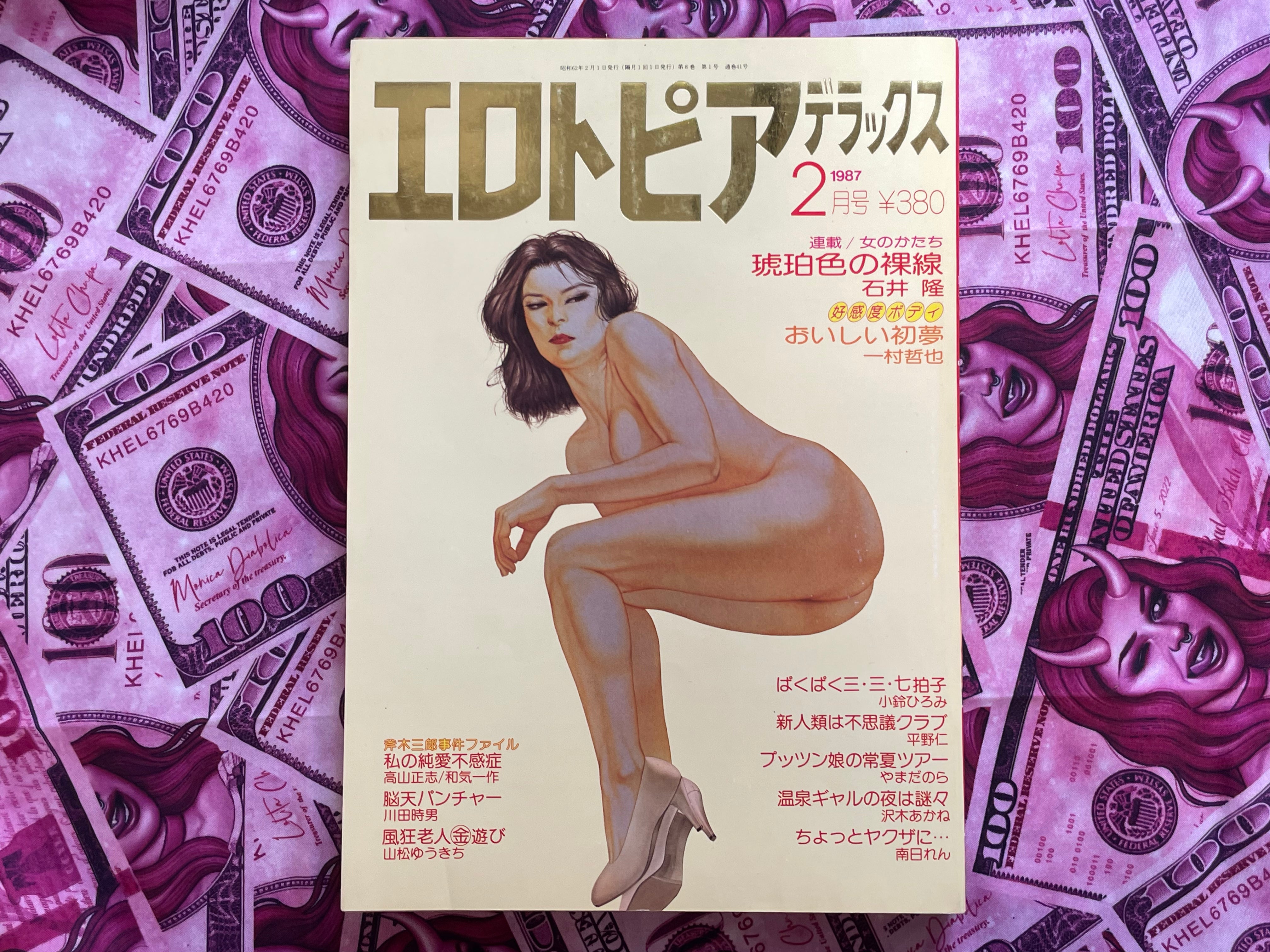 Erotopia Deluxe Magazine (2/1987)