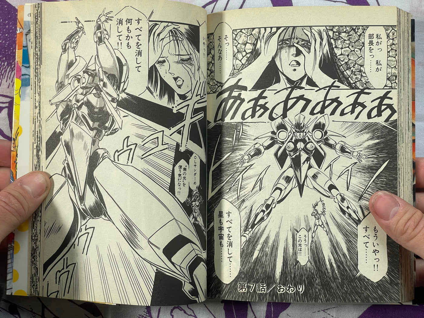 OL Thunder by Go Denkosekka (1991)