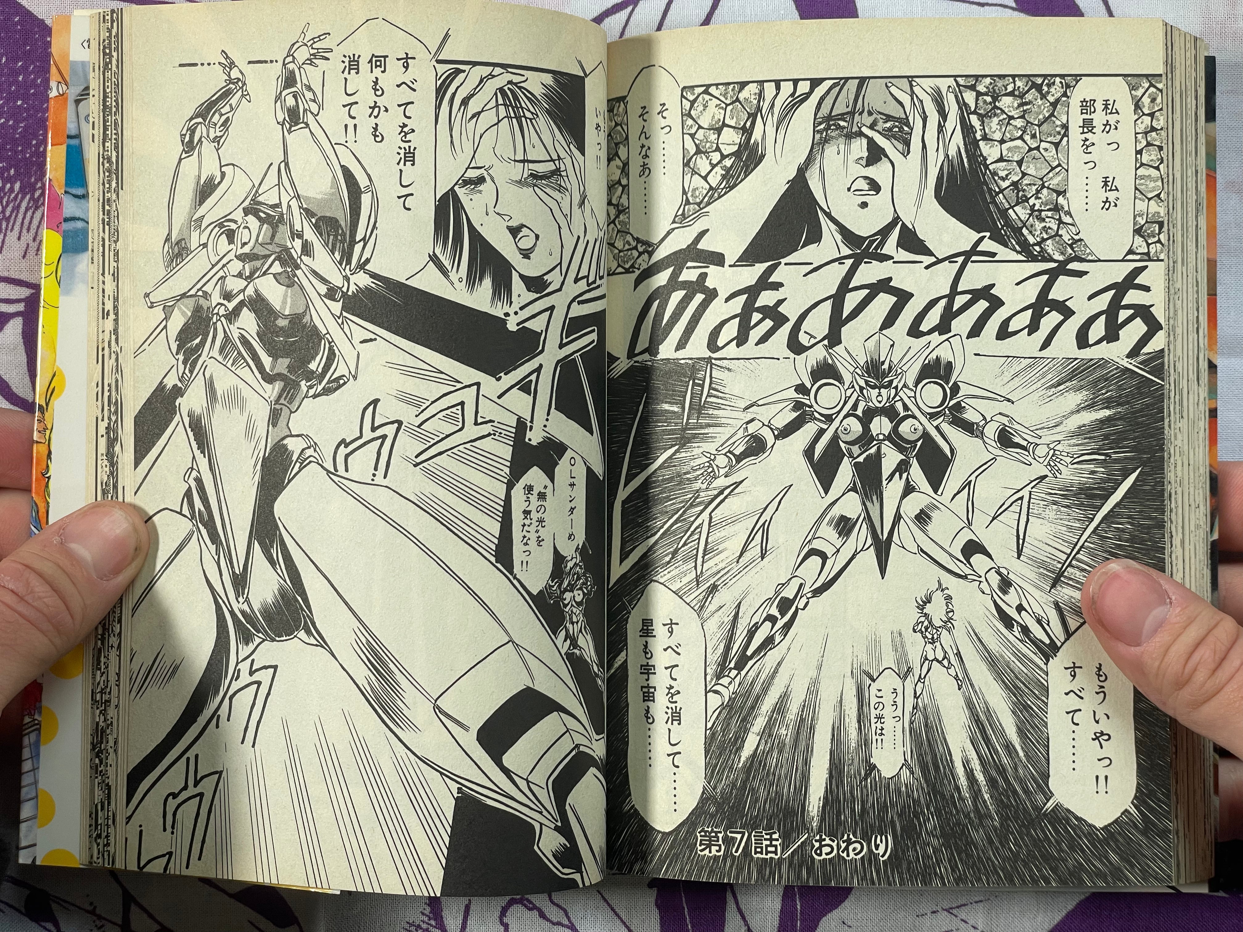 OL Thunder by Go Denkosekka (1991)