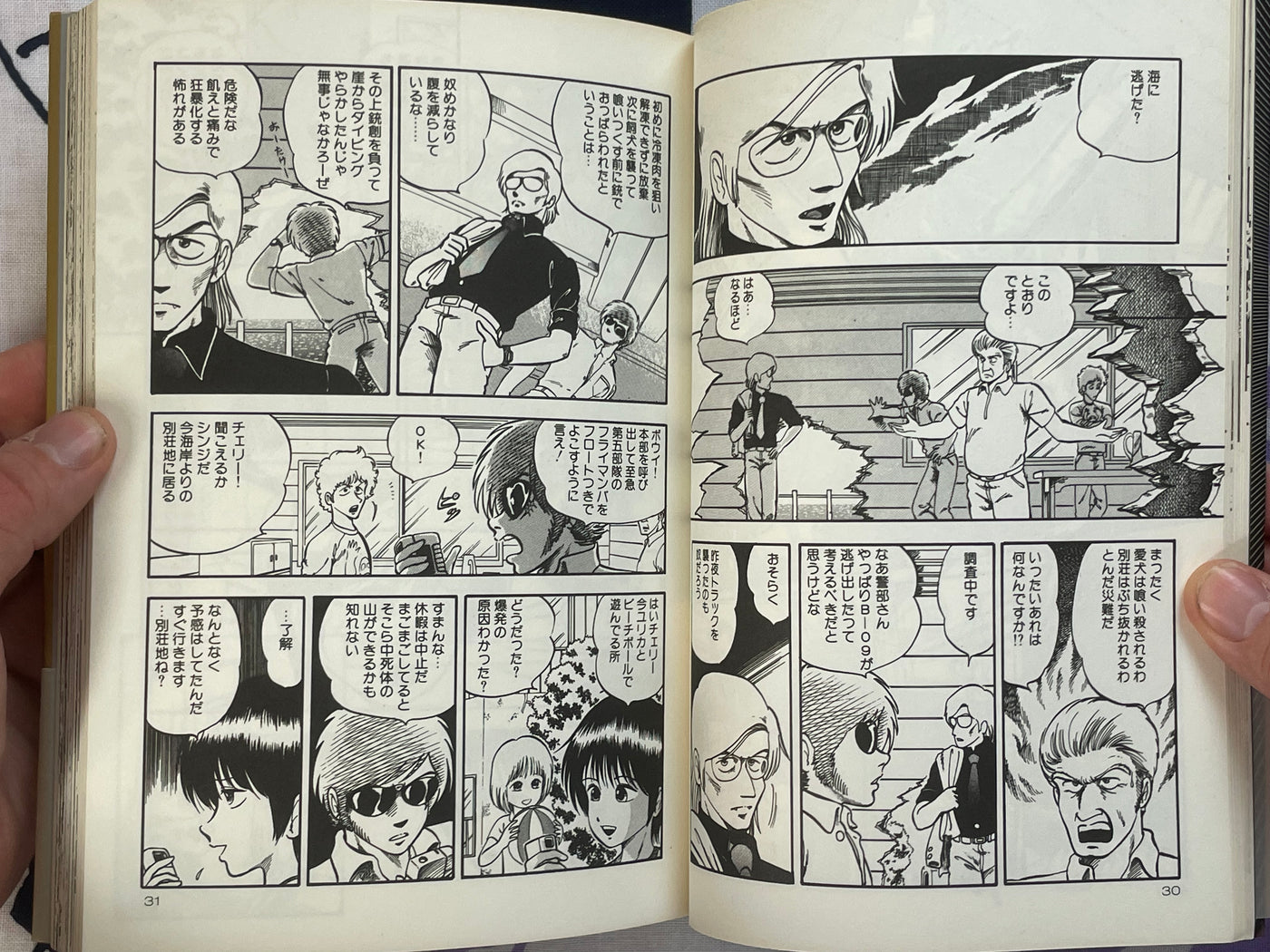 Encounter to the Sky by Yoriu Mushi (1985)