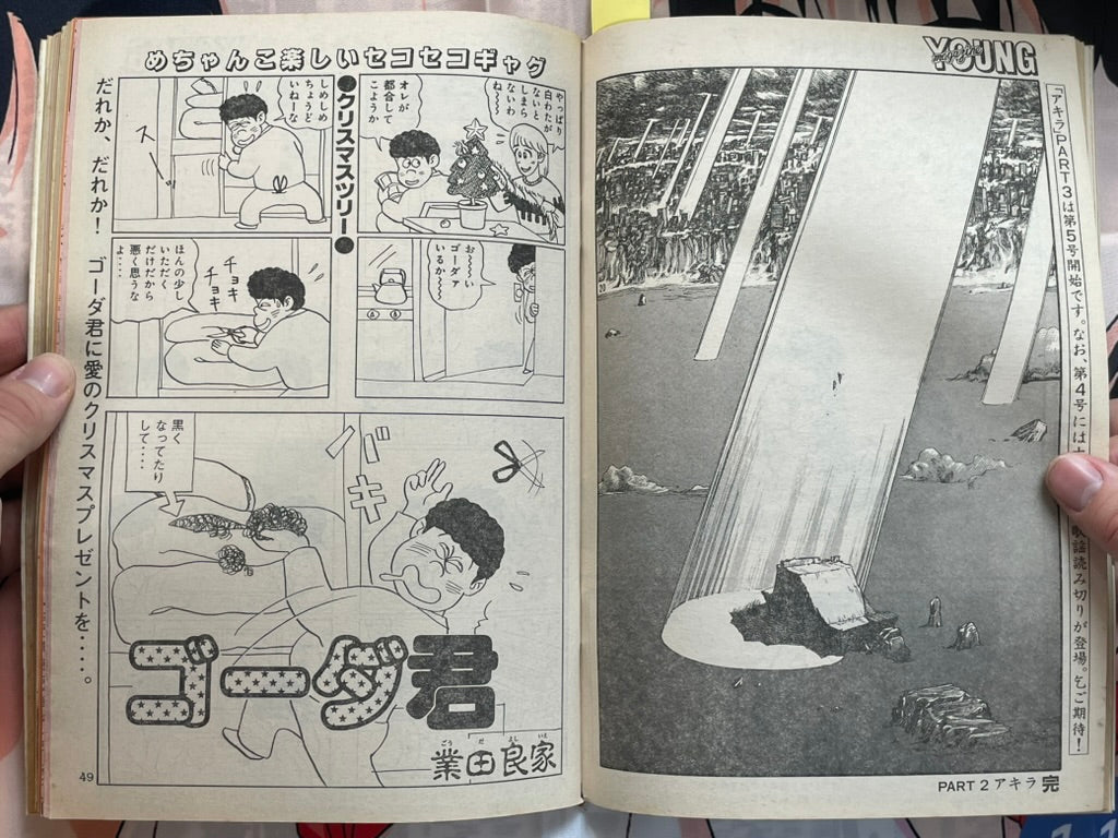 Young Magazine No. 1 (1985/1/7) - Akira Ch. 48-thumbmail-14