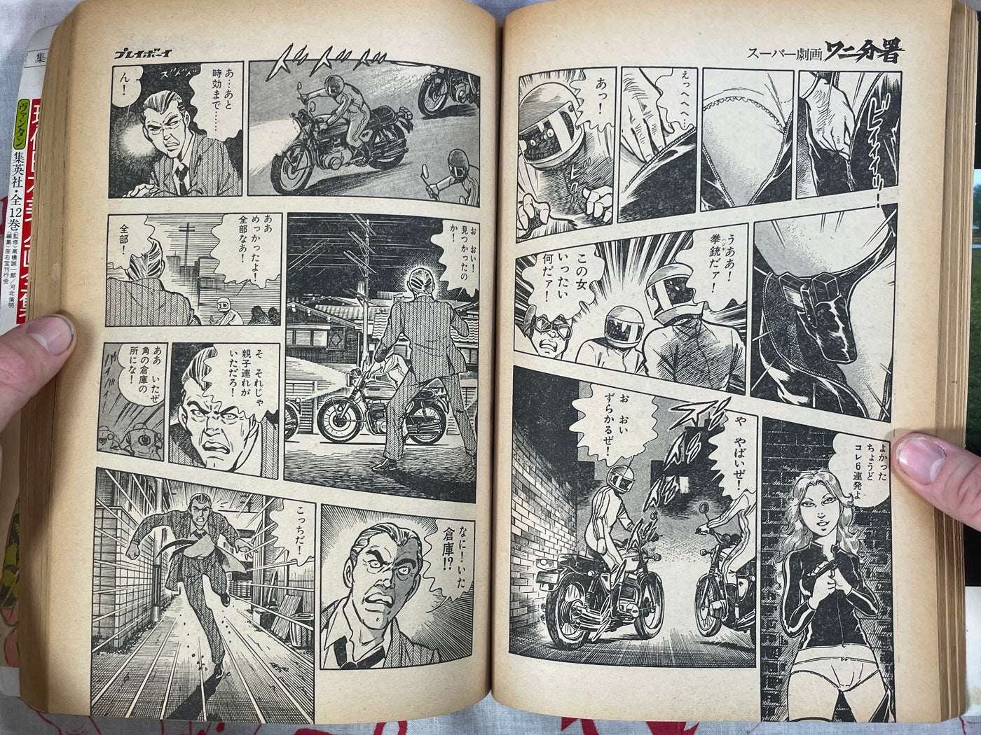 Wani Department #4 by Tooru Shinohara (1979/4)