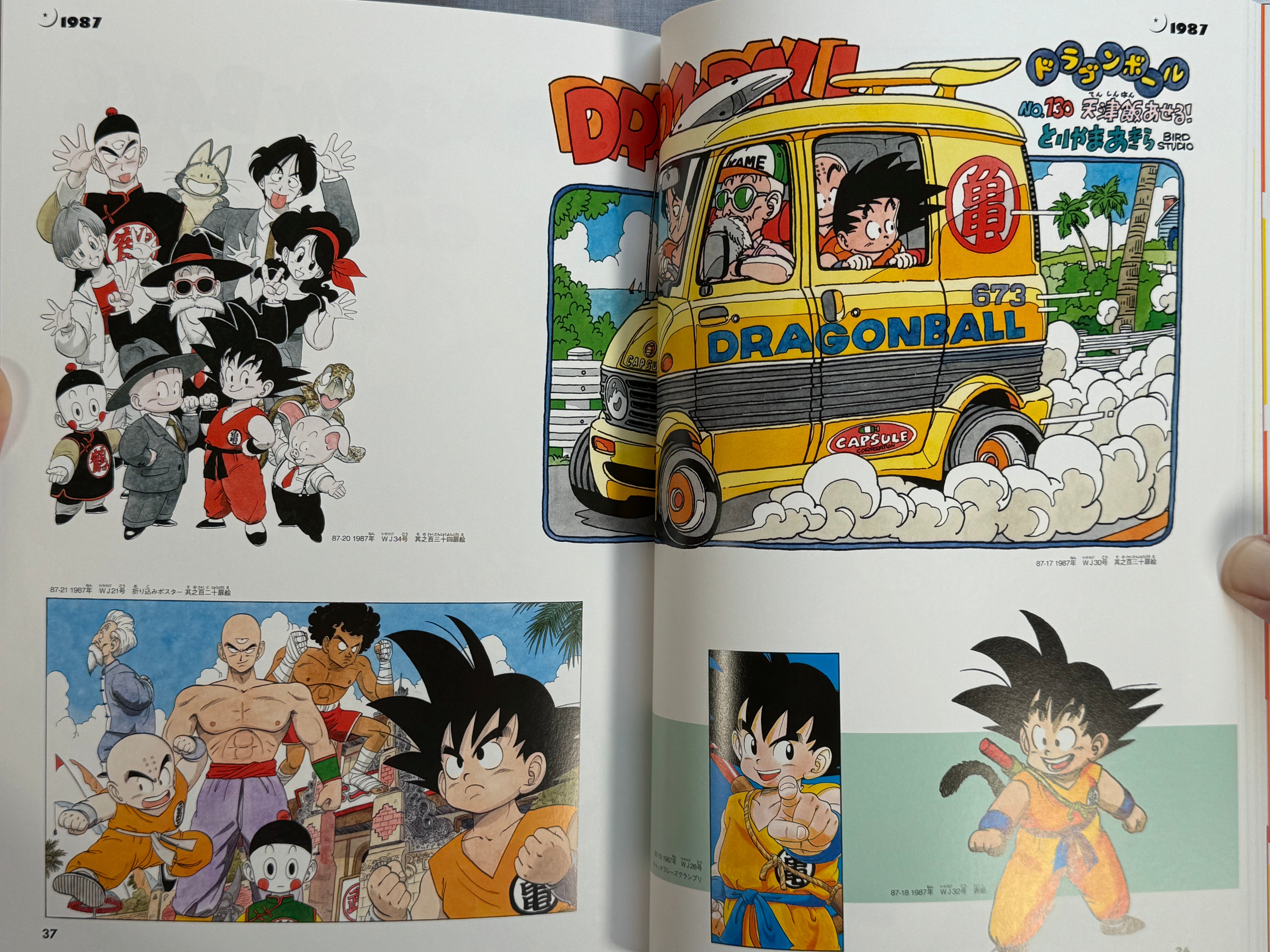 Dragon Ball Super Illustration Collection (2013) by Akira Toriyama