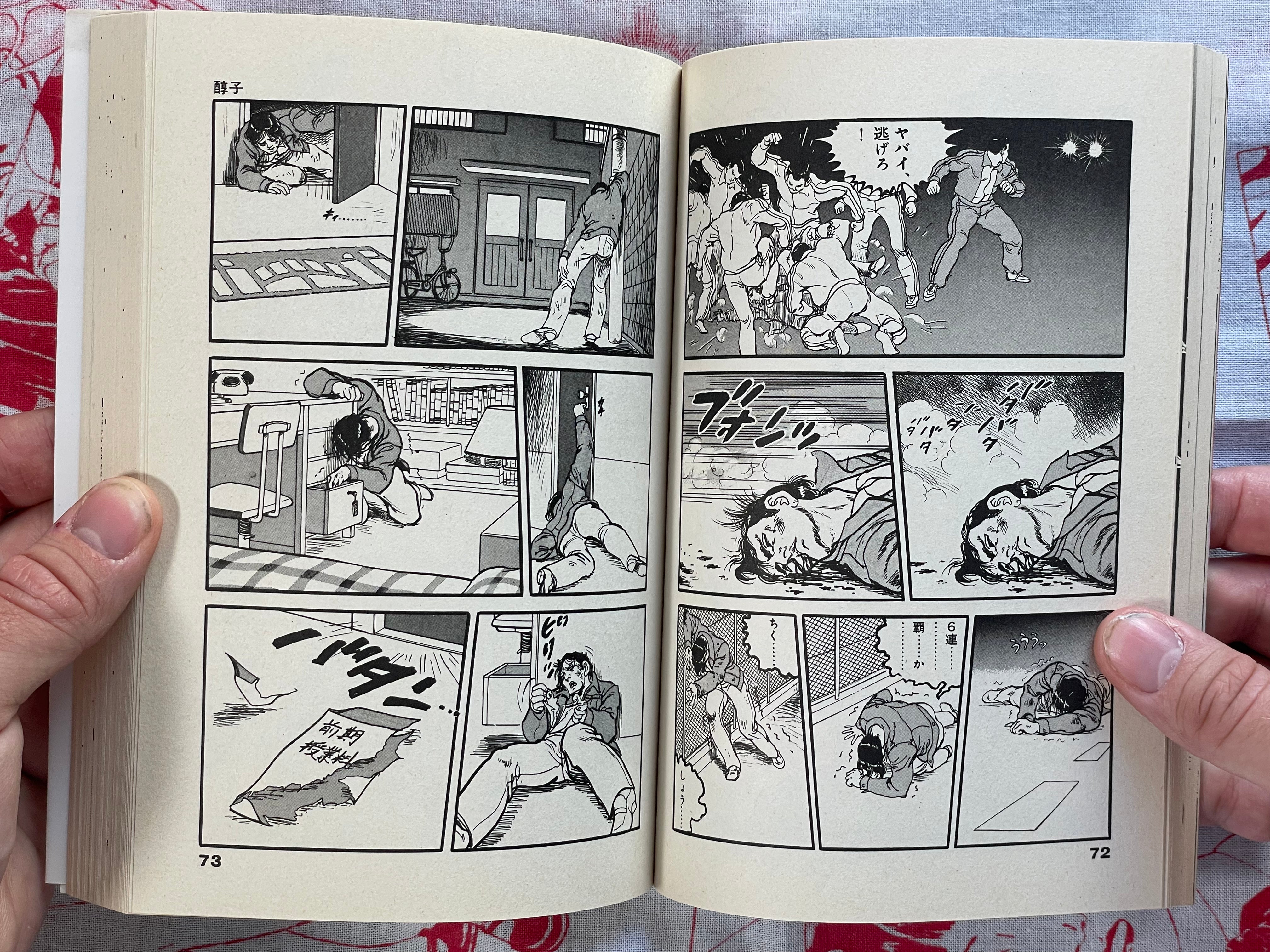 The Rapeman #10 by Shintaro Miyawaki and Keiko Aisaki (1988)