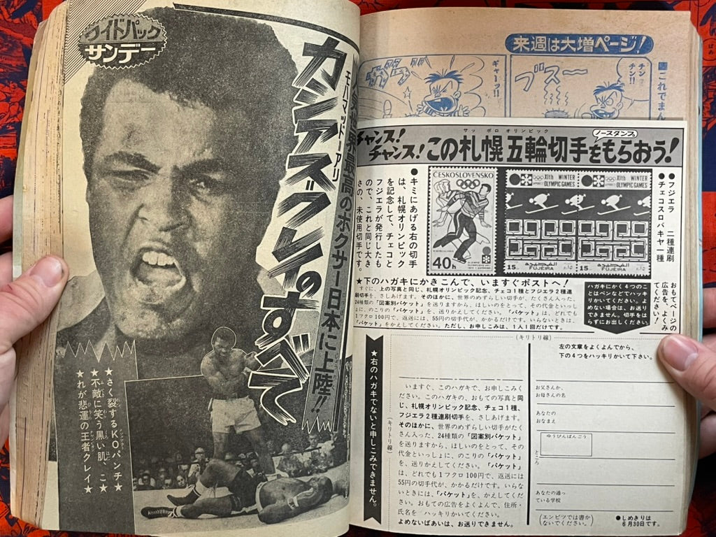 Weekly Shonen Sunday Vol. 16 - Cassius Clay (4/1972) ^