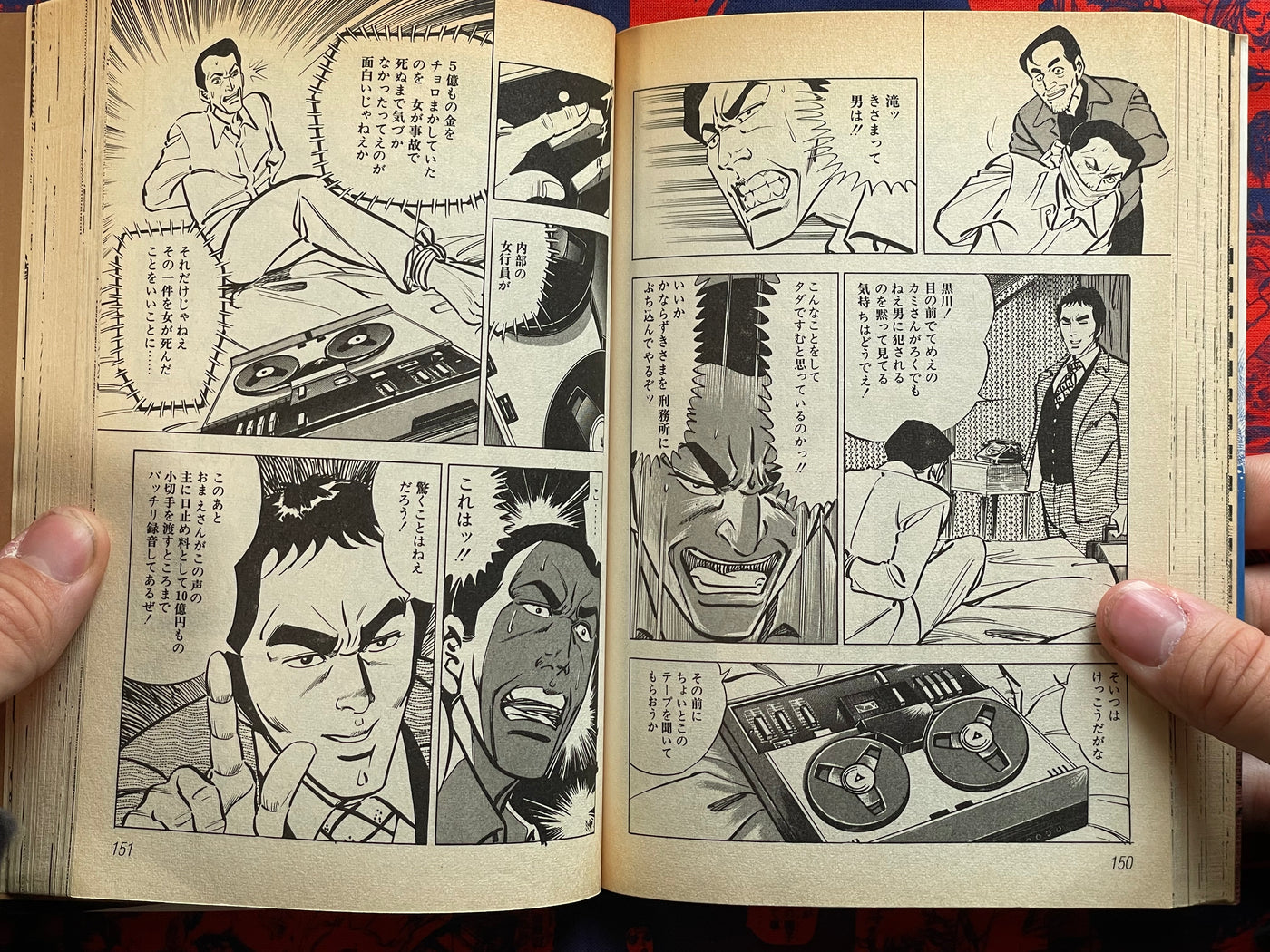 Sagishi Vol. 1-3 Full Set by Kanda Takeshi (1985)