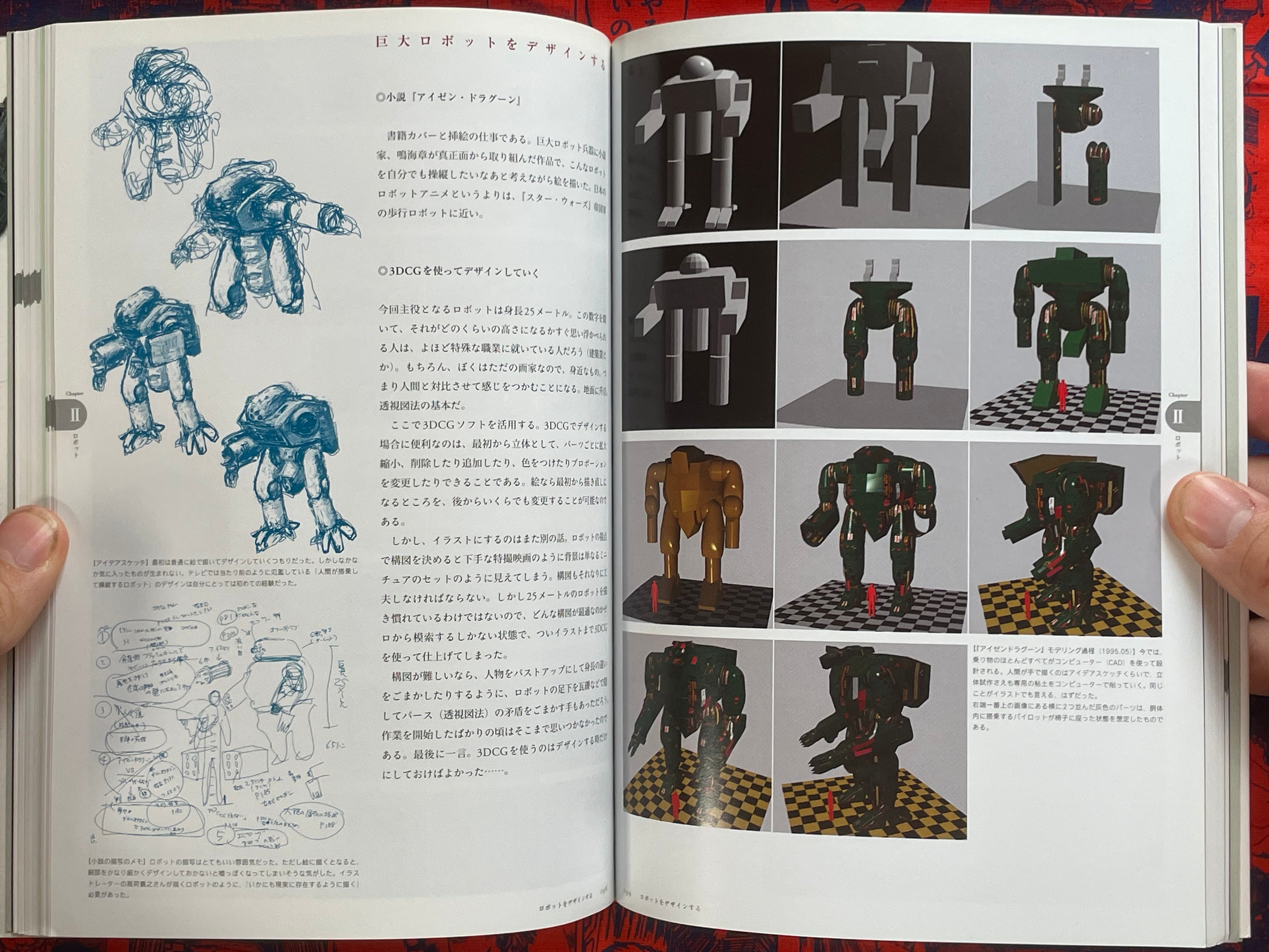 SF Artist Naoyuki Katoh Beautiful Women, Mech & Power Suits (2006)