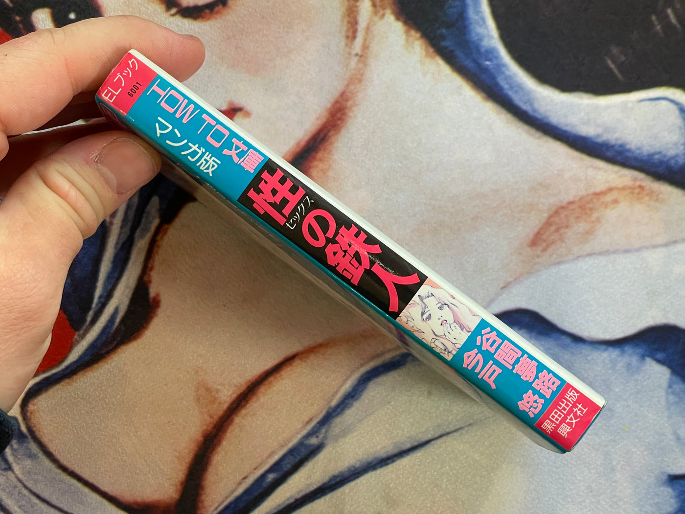 Iron Man of Sex by Yumeji Tanima (1995)