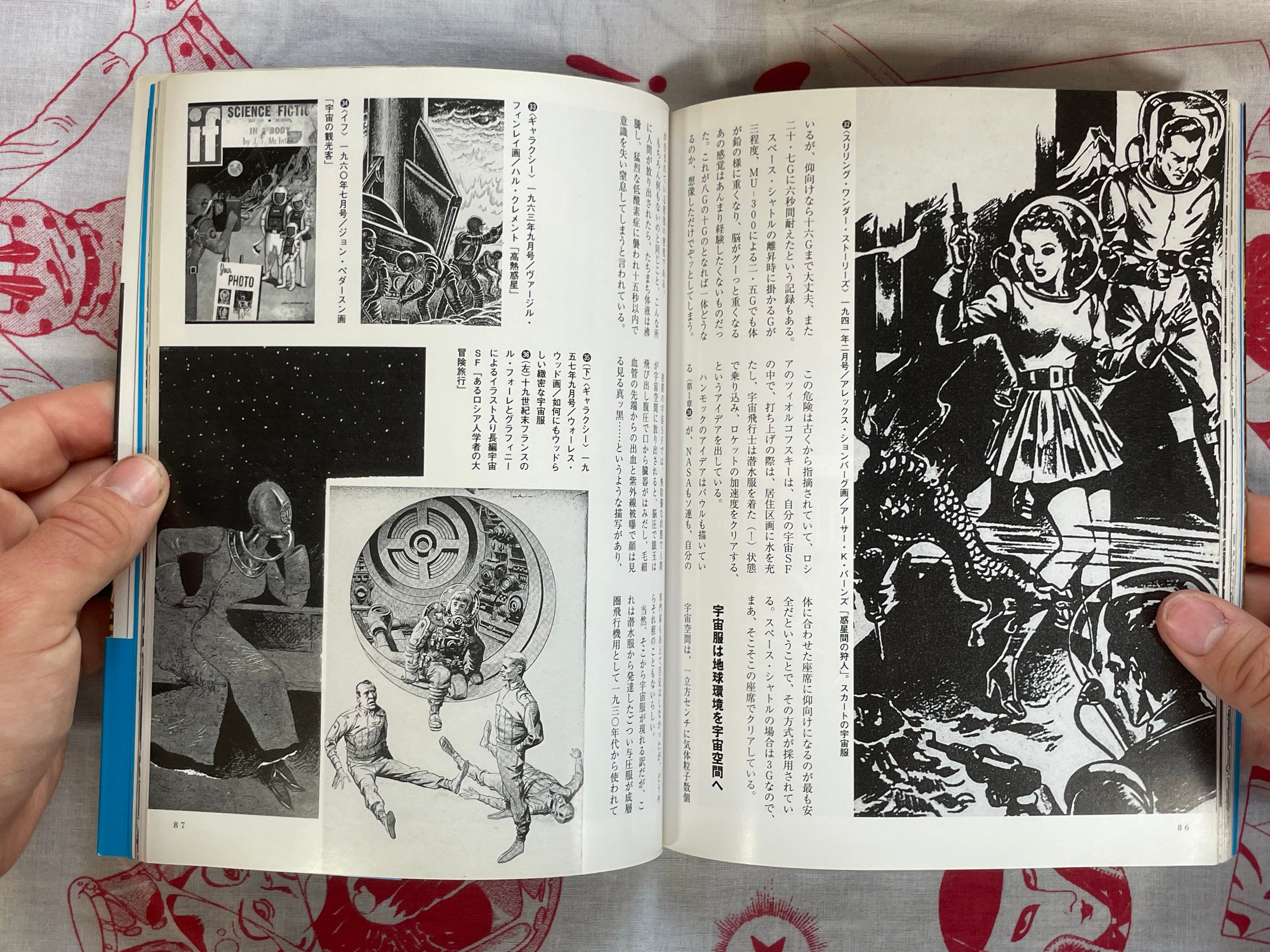 Robot & Rocket - Noda's SF Collection 2 Vol. Set by Masahiro Noda (2000)