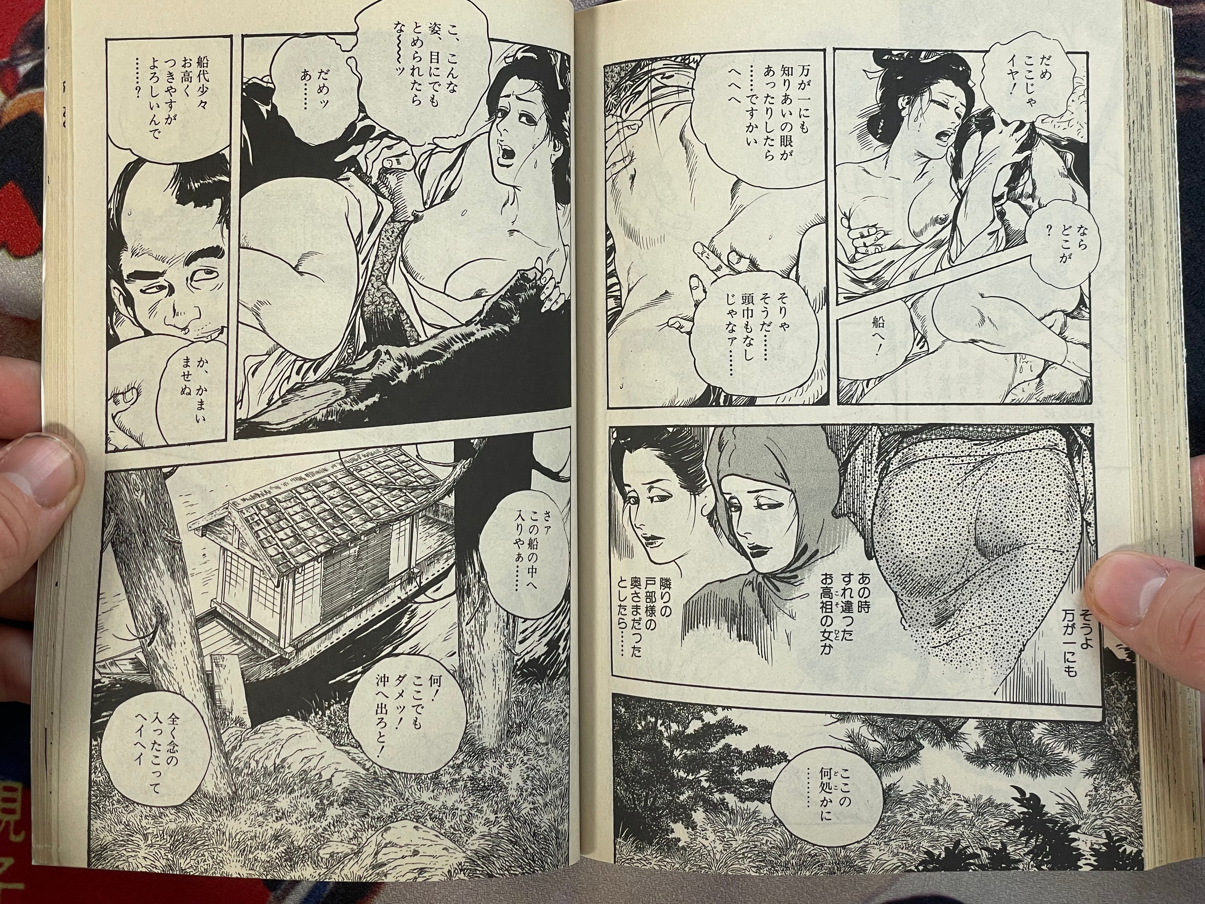 Tsuyakesyou by Ken Tsukikage (2009)