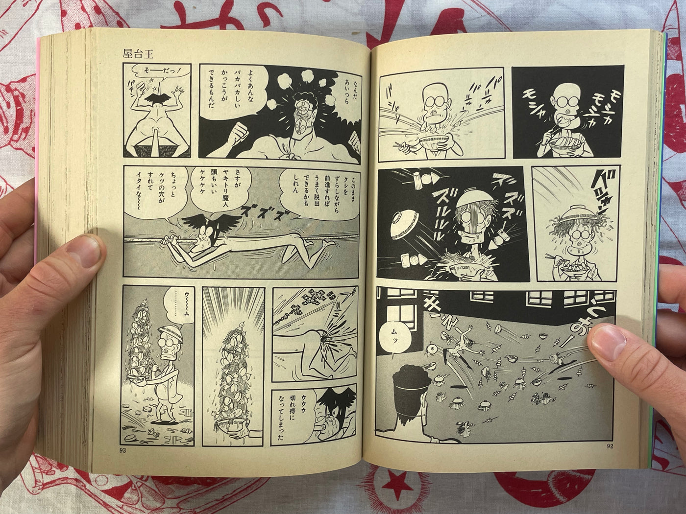 Go Nagai Self-Selected Collection: Nonsense SF (1992)