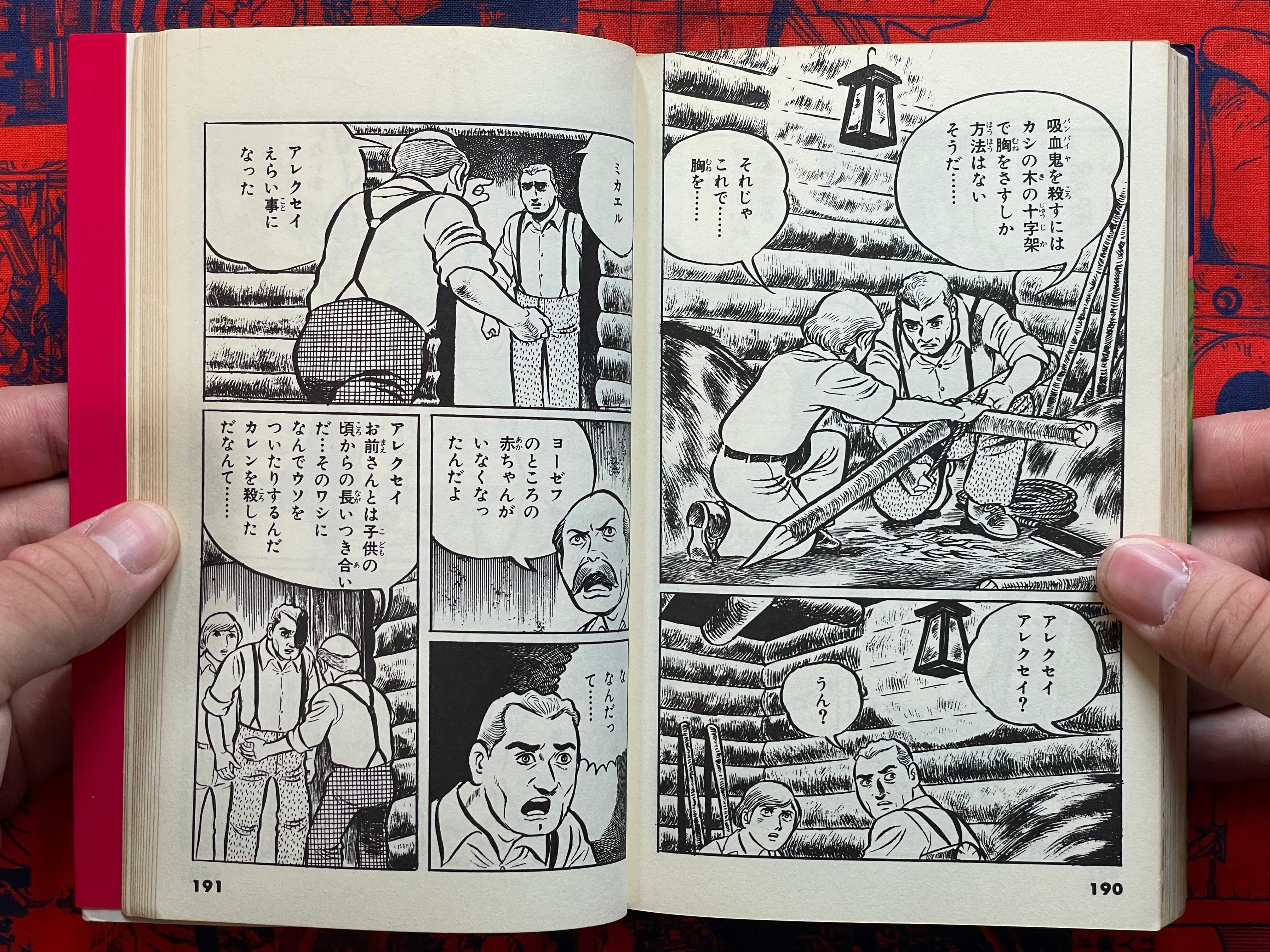 Vampire Girl Karen by Shinji Hama (1976)-thumbmail-16