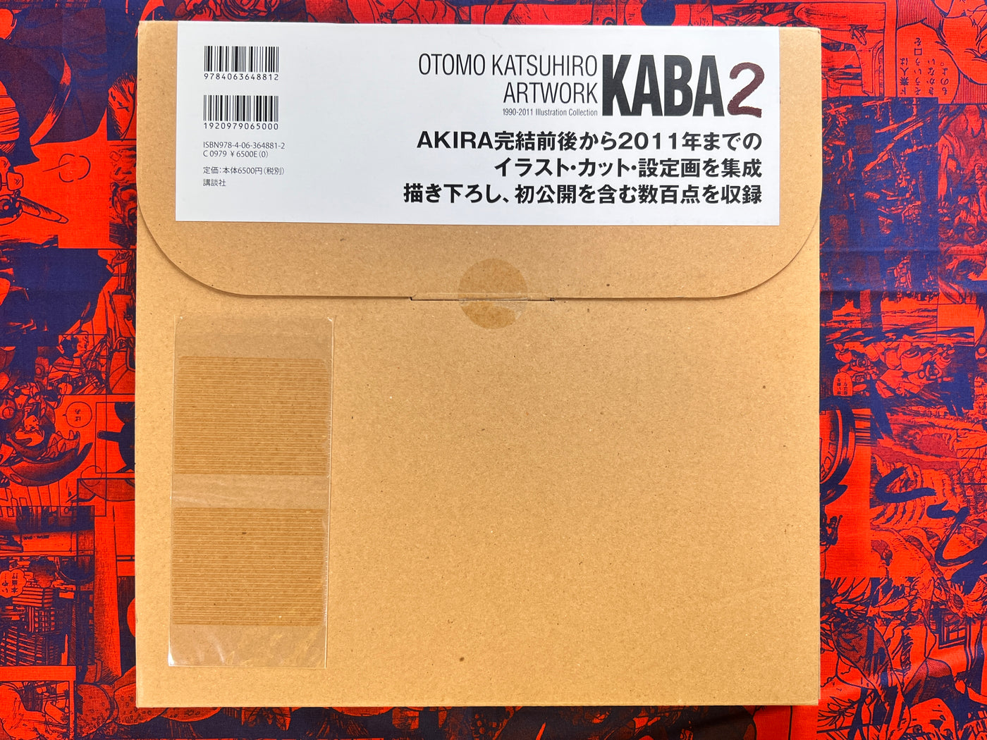 SEALED, NEVER OPENED Kaba 2 (2012/OOP) by Katsuhiro Otomo