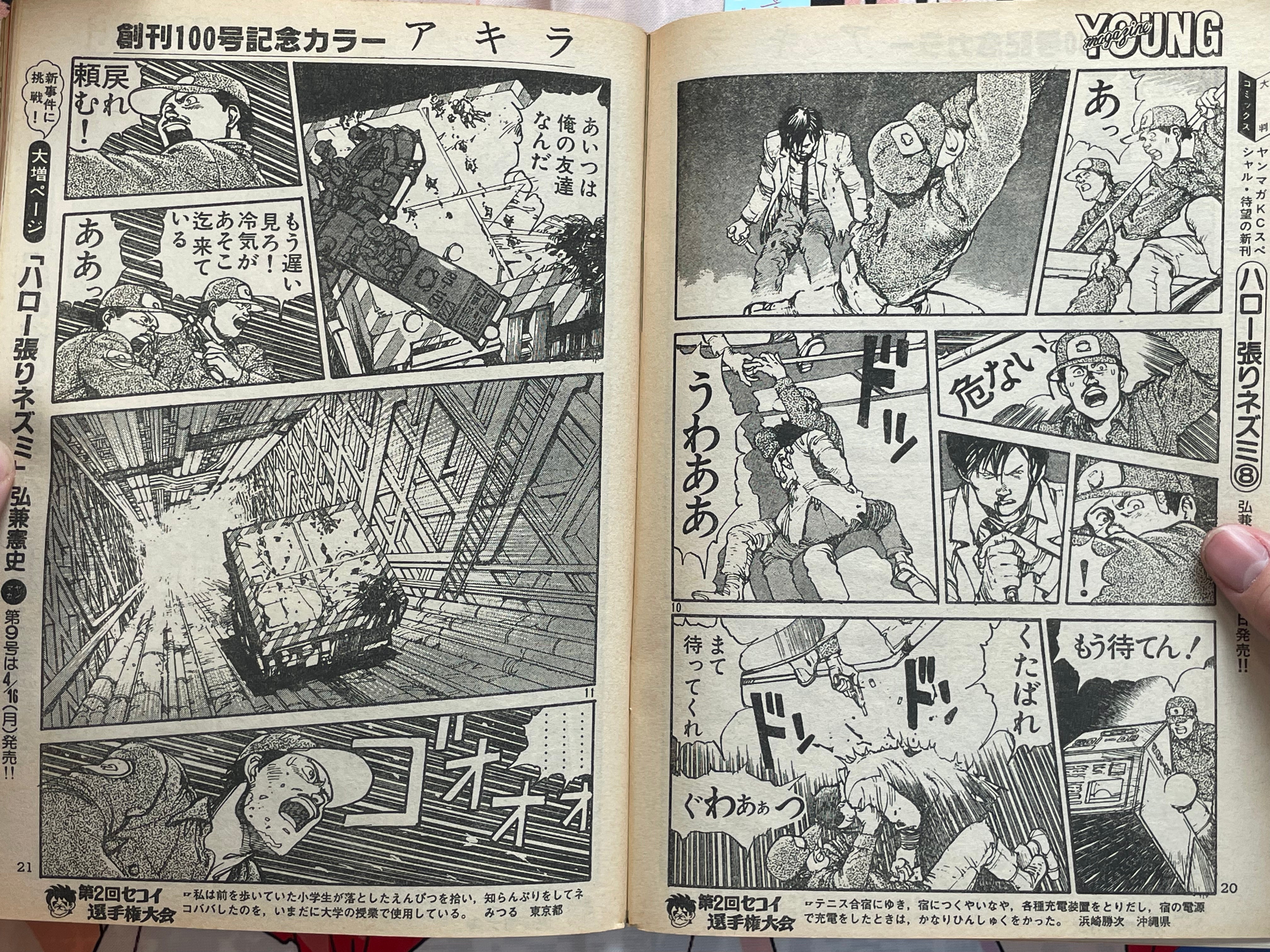 Young Magazine No. 8 (1984/4/16) - Akira Ch. 32 COLOR-thumbmail-11