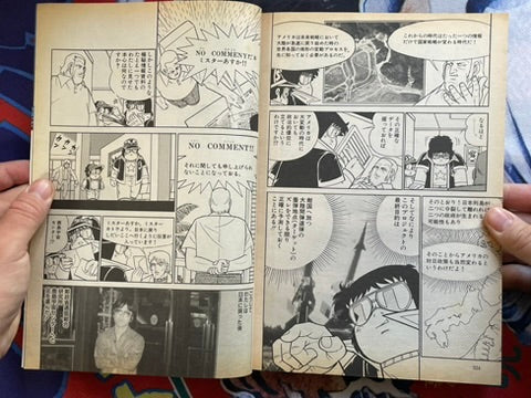 Super Science Magazine Wonder Life Vol. 13 (9/1990)