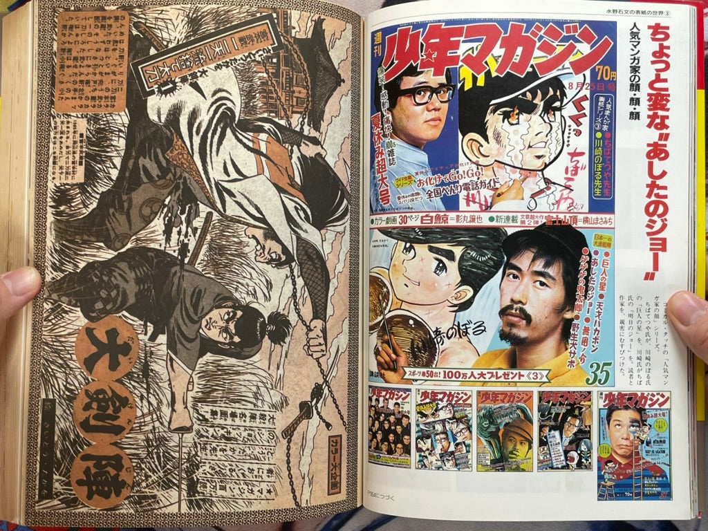 The Best of Shonen Magazine Vol. 2 (1991)-thumbmail-6