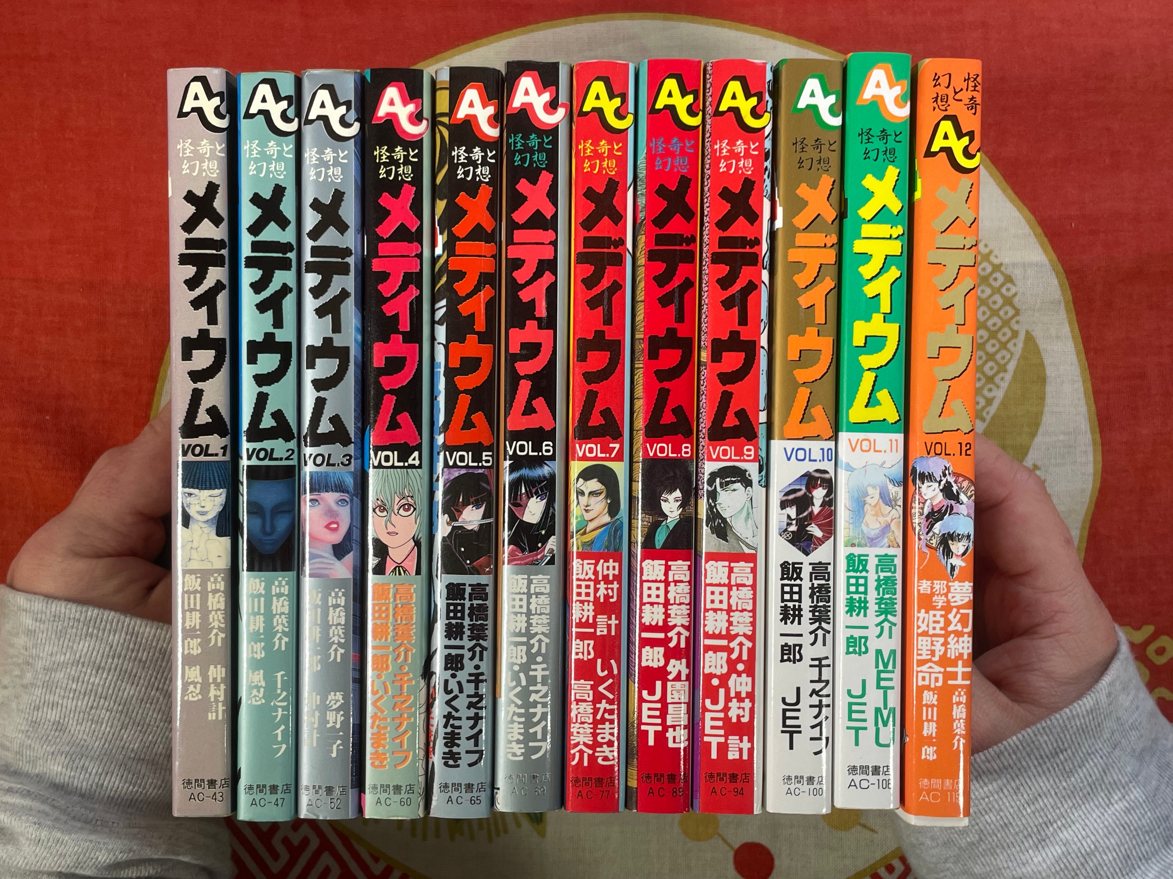 Medium 1-12 Volume FULL Set by V/A including Kaze Shinobu, Senno Knife etc. (1984)