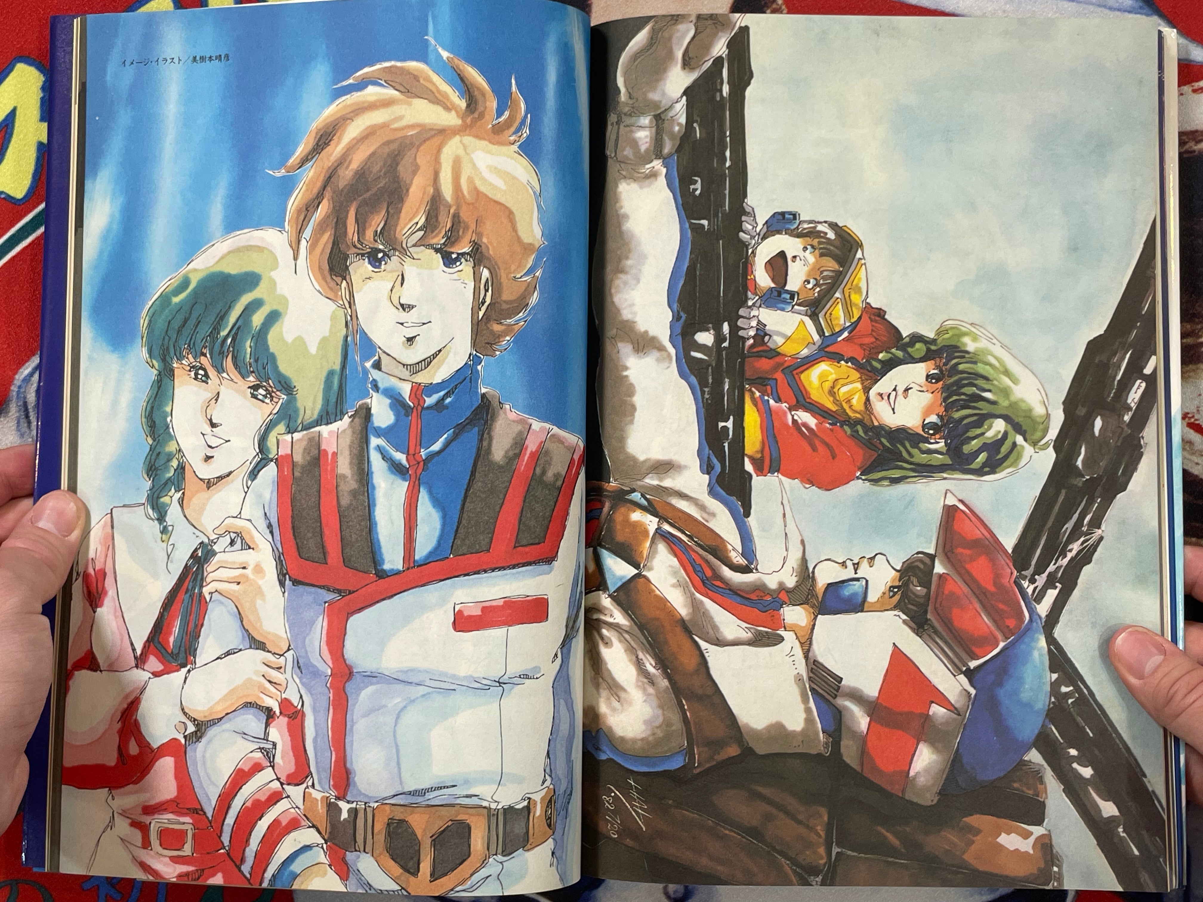 Super Dimension Fortress Macross: Part 1 by Shogakukan Publishing (1983)