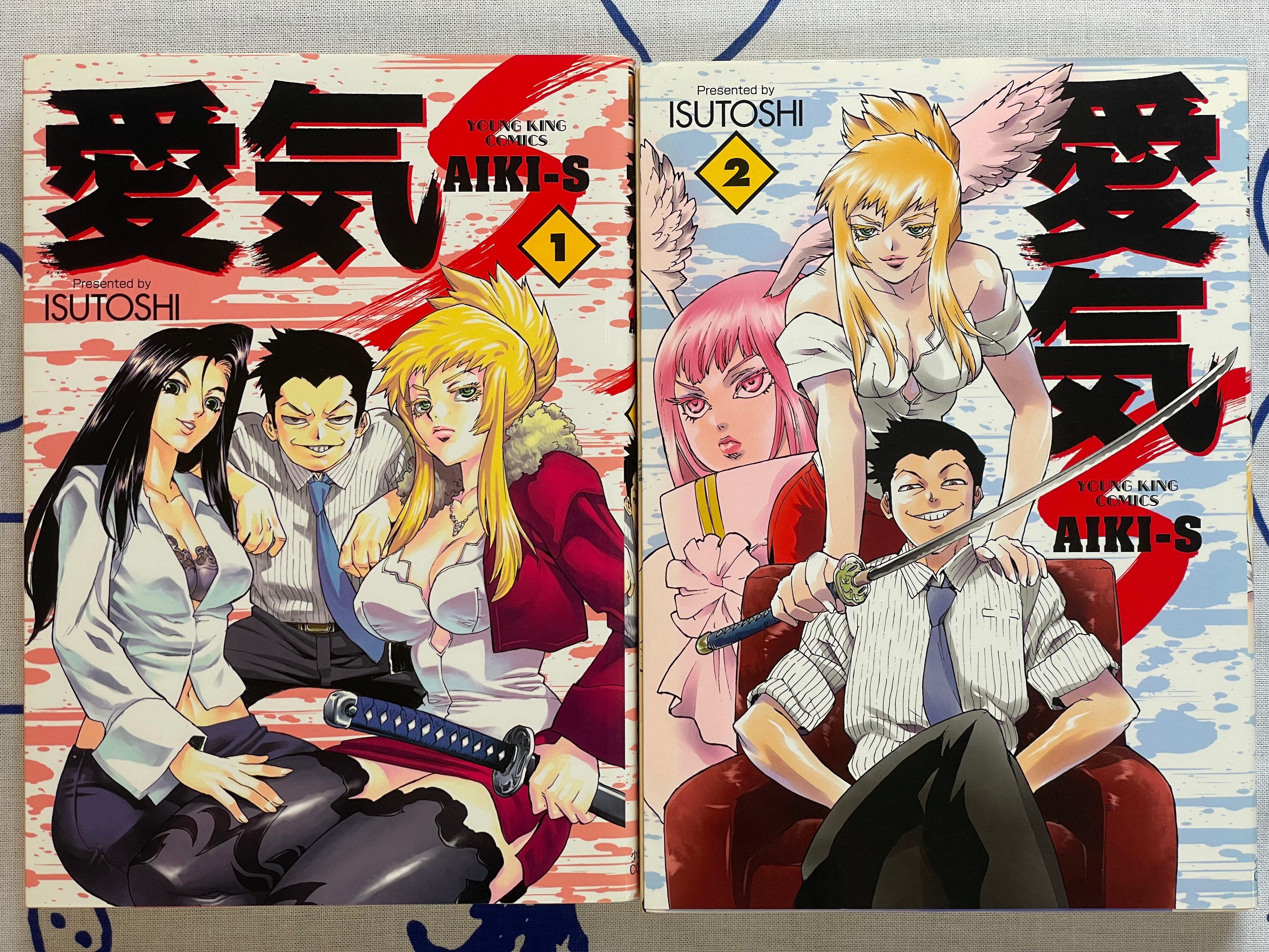 Aiki-S 1-2 Set (of 9) by ISUTOSHI (2013)-thumbmail-1