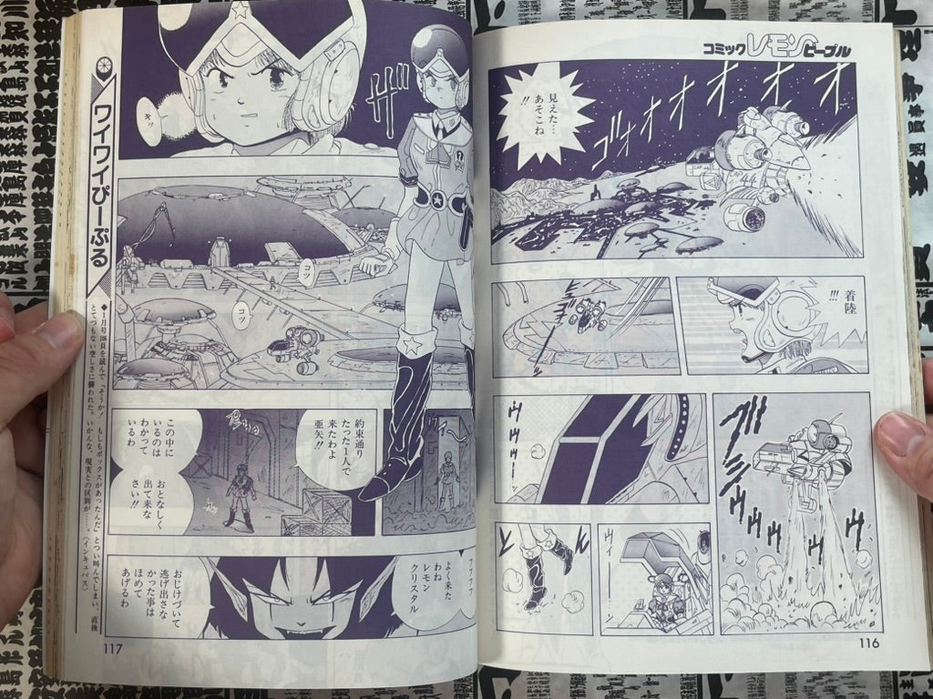 Lemon People No. 126 (3/1991)-thumbmail-9
