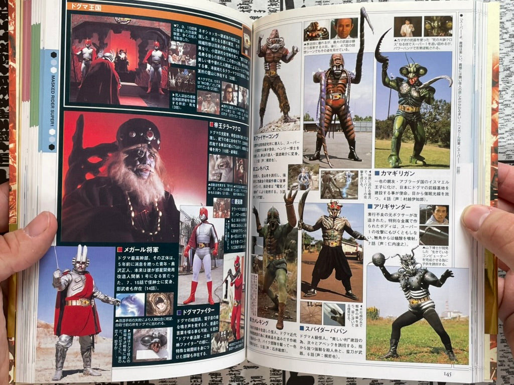 Masked Rider Chronicles: The History of Cyborg Solder's Battle, 1971-2001 (2001)-thumbmail-13