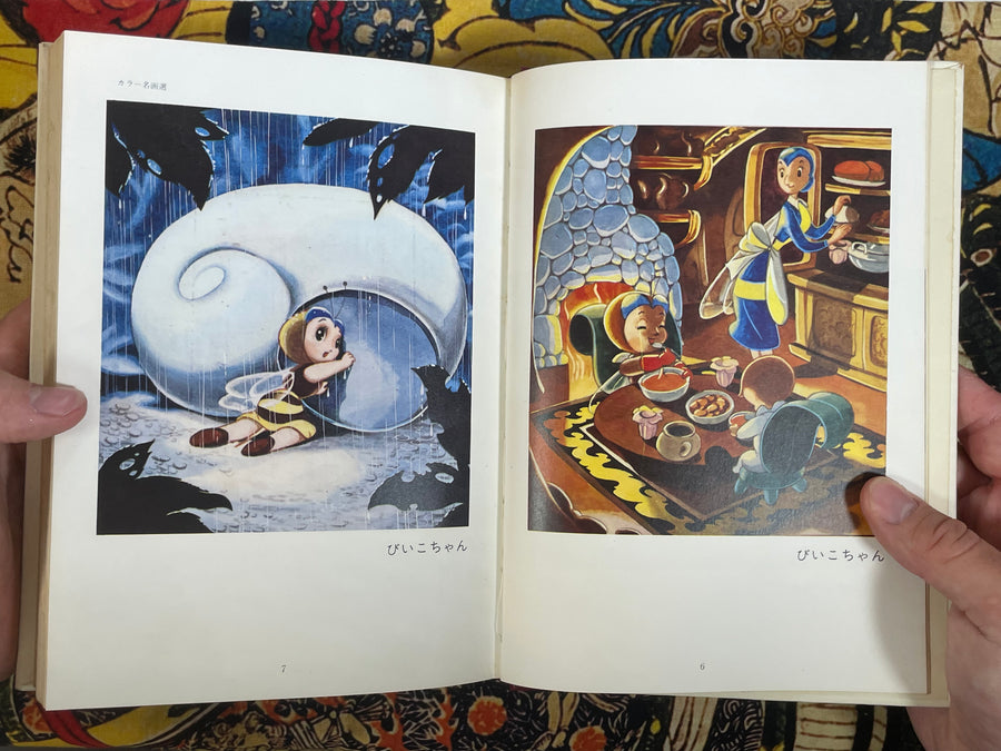 Gendai Manga Vol. 6: Tezuka Osamu Collection (1970/5)