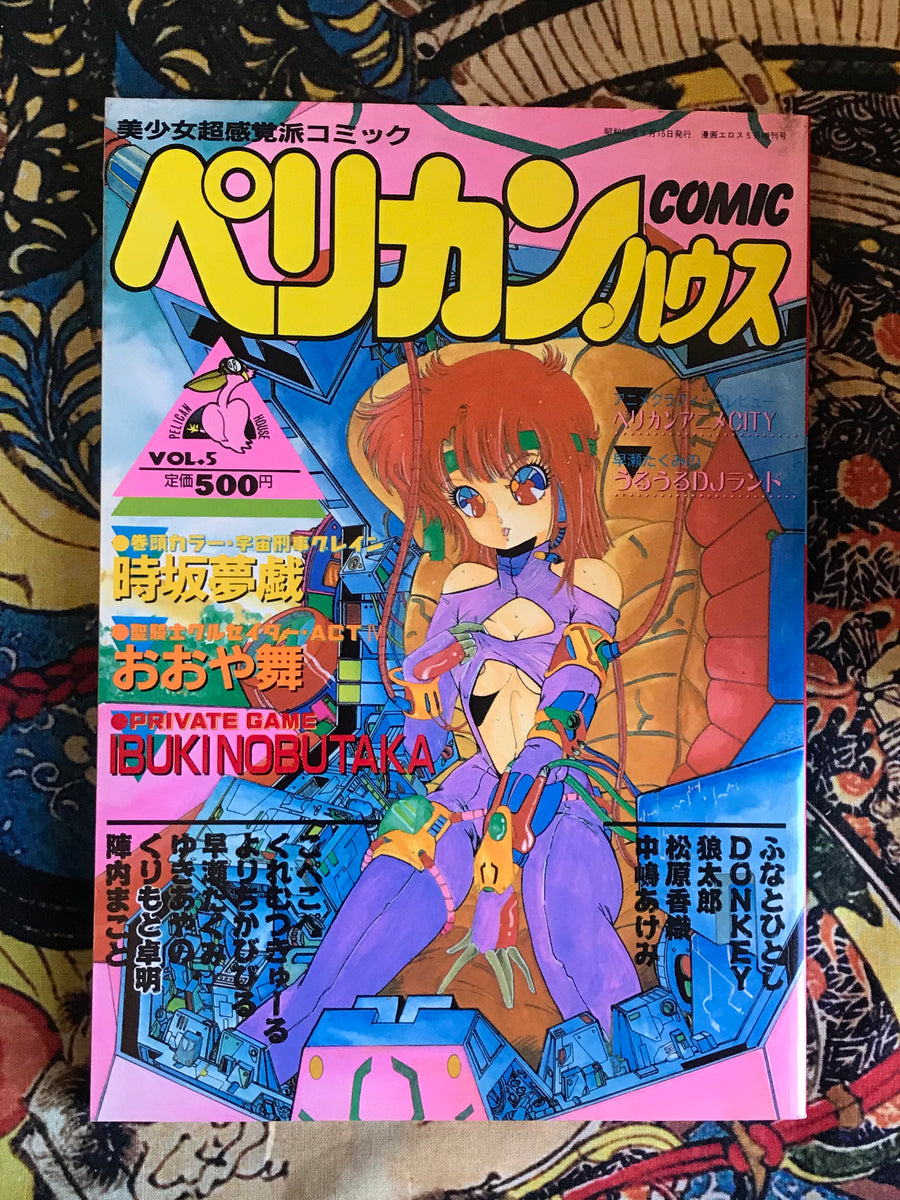 Comic Pelican House 5 (1987)