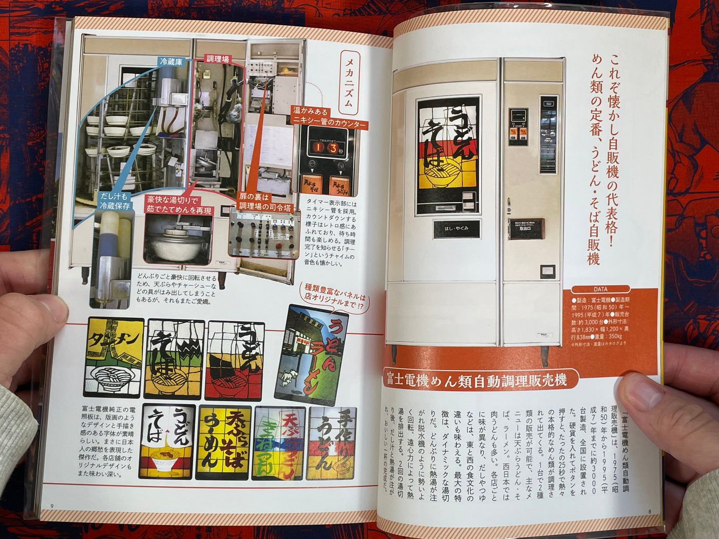 New Japan Nostalgic Vending Machine Compendium (2022)