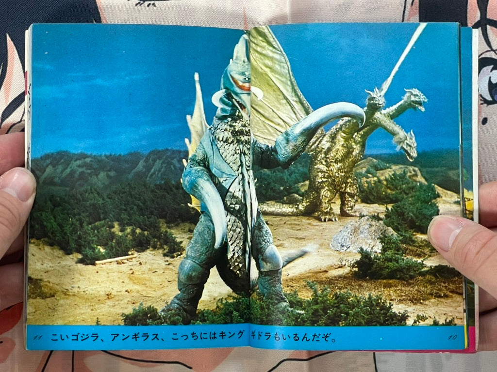 Kaiju Kaijin Big Collection 1: Godzilla - 3 Vol. Bunko Set (No Slipcover/1972)-thumbmail-6