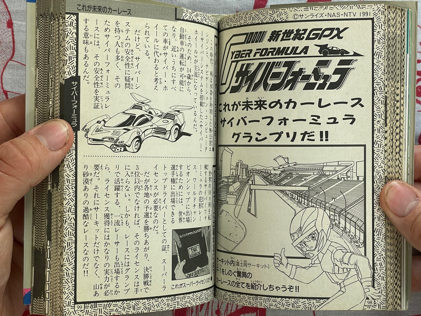 Popular Robot Hero Encyclopedia - bunko sized (1991)