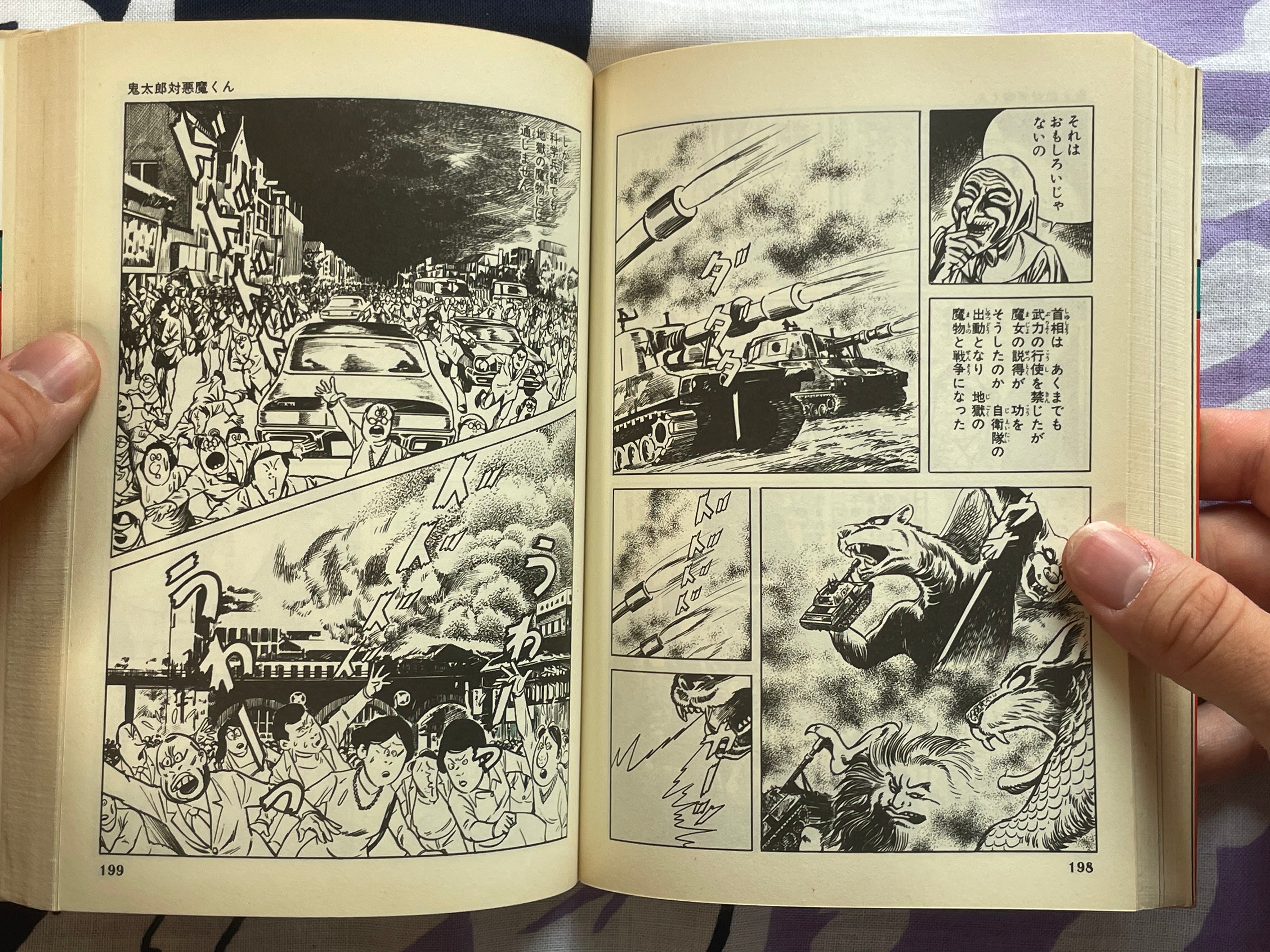 GeGeGe no Kitaro: Grim Reaper Great War Vol. 1-2 Set by Mizuki Shigeru (1985)