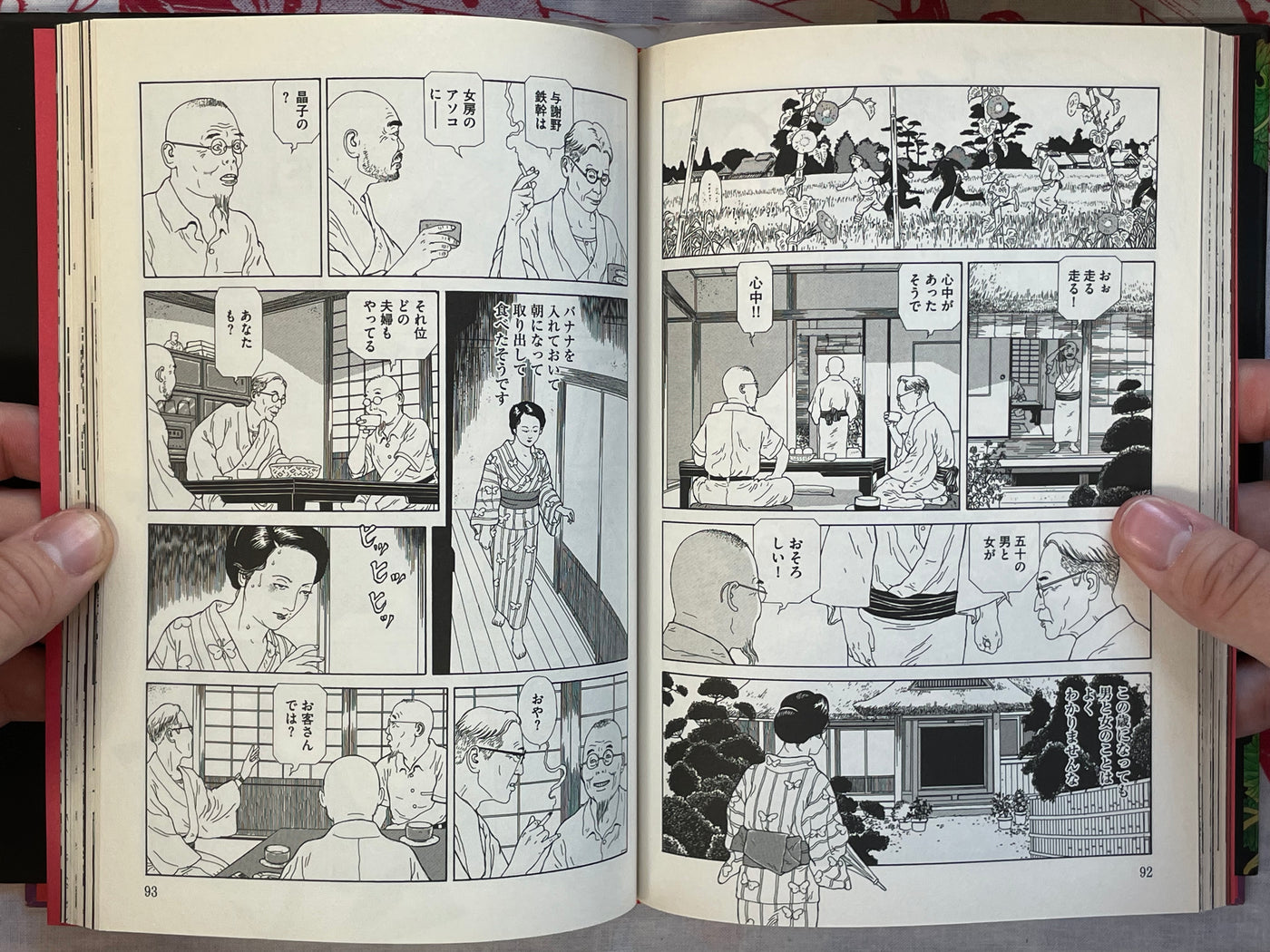 Imo-Mushi - Hardcover Edition by Maruo Suehiro & Edogawa Rampo (2009)