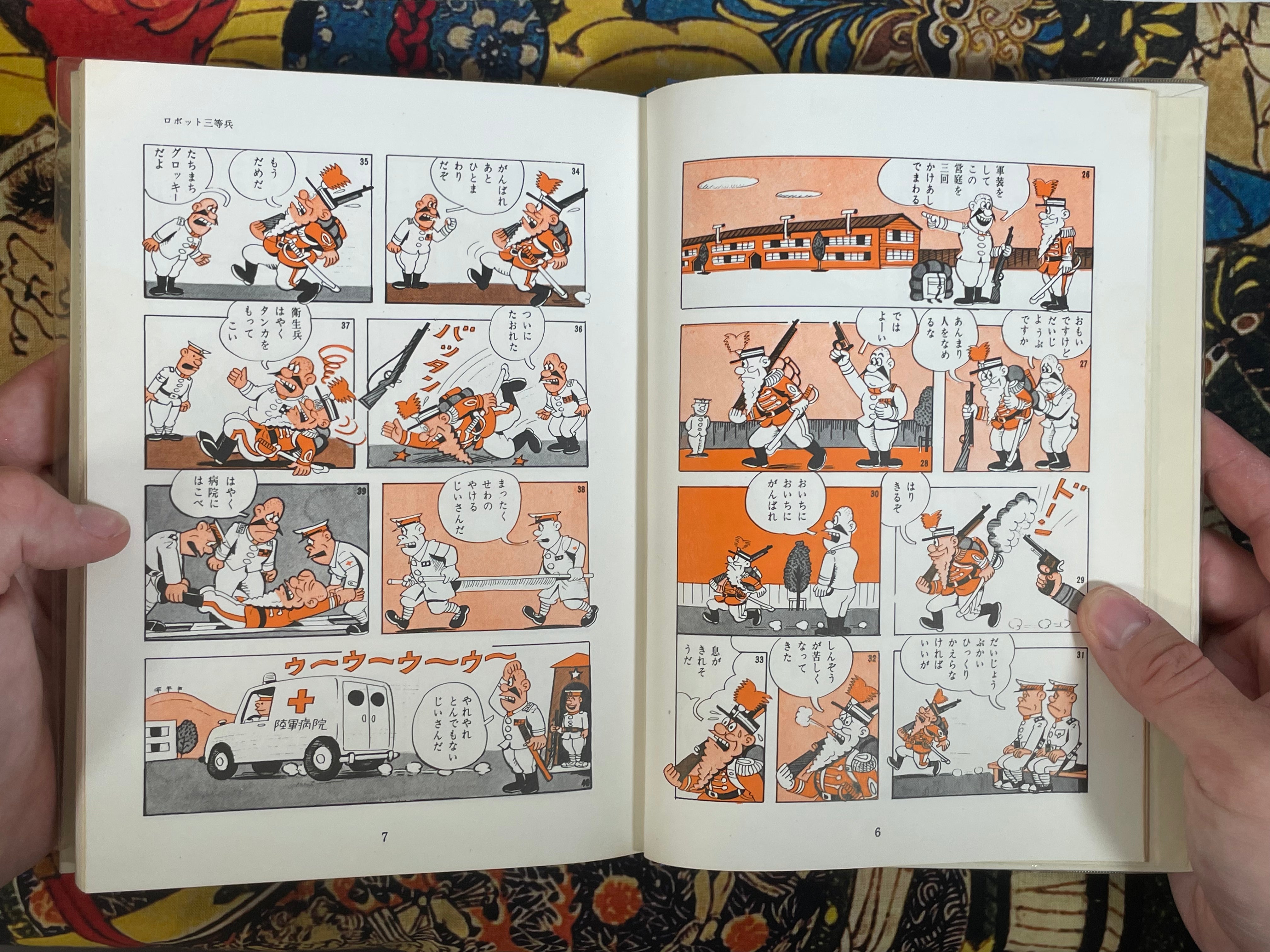 Gendai Manga Vol. 11: War Manga Masterpiece Collection (1970/12)